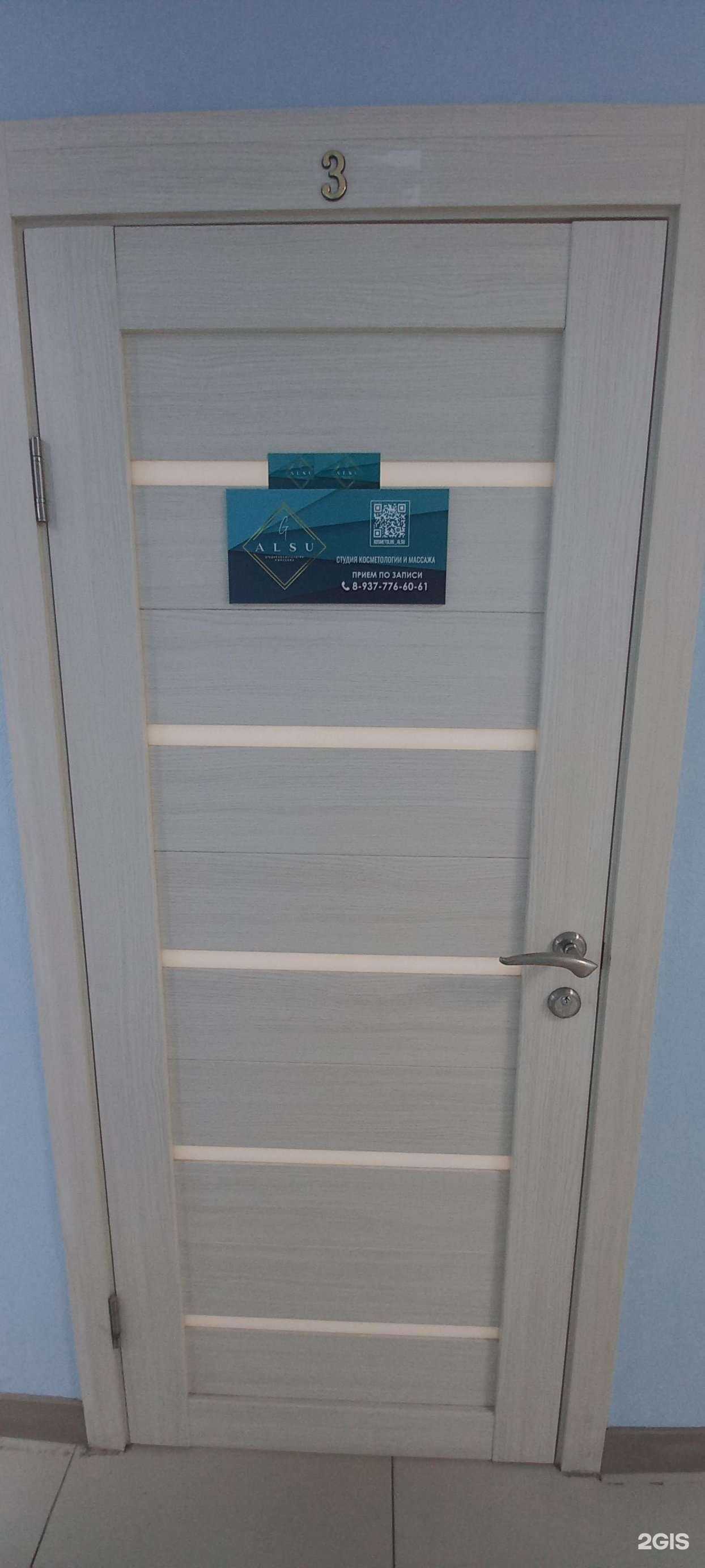 Отзывы на компанию Студия косметологии и массажа в Краснодаре c фото