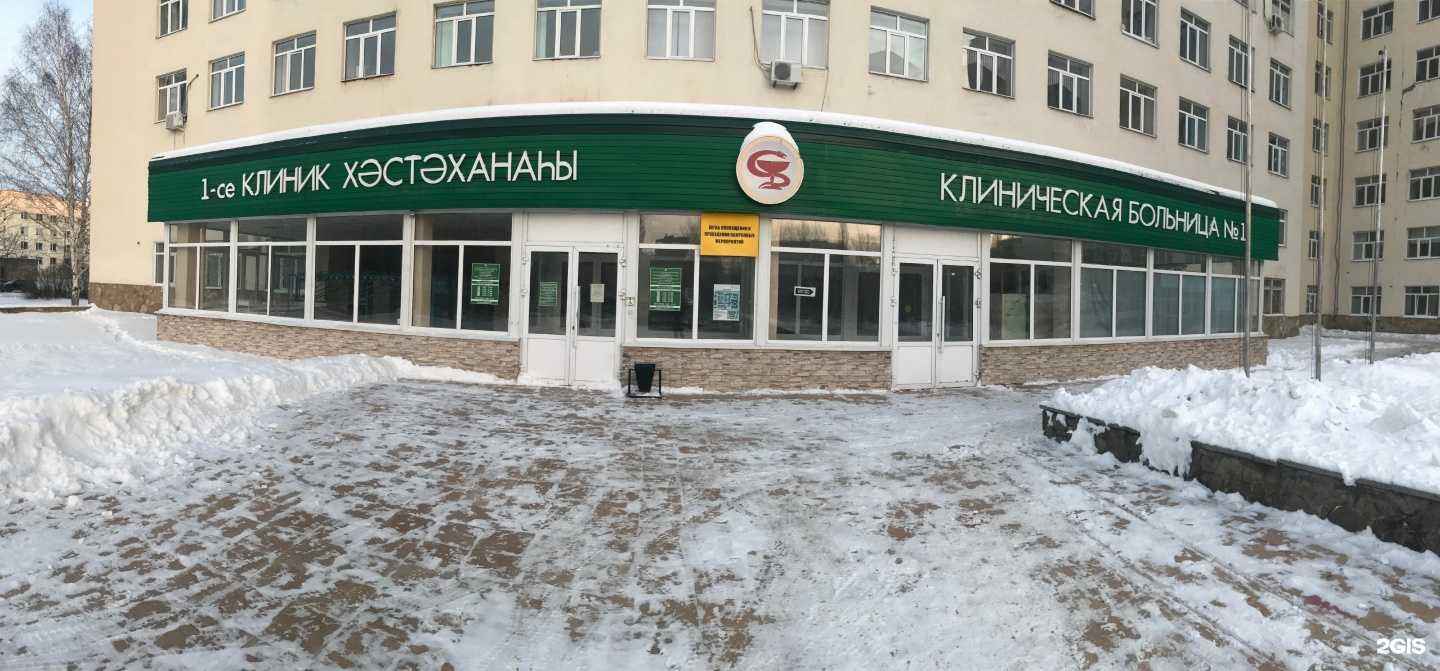 Отзывы на компанию Детское поликлиническое отделение №1 в Стерлитамаке c фото