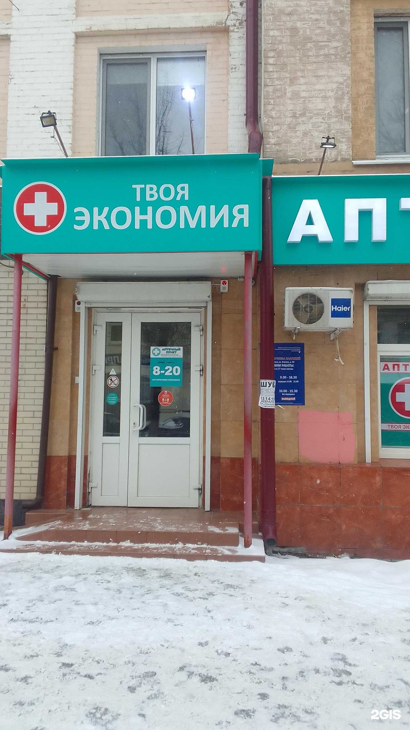 Отзывы на компанию Твоя экономия  в г. Брянск c фото