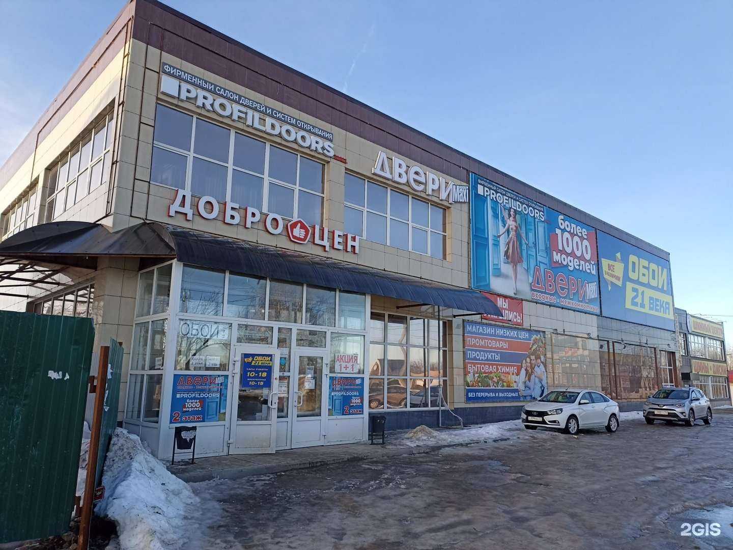 Отзывы на компанию Магазин дверей в Новомосковске c фото - фотография 2 из 2