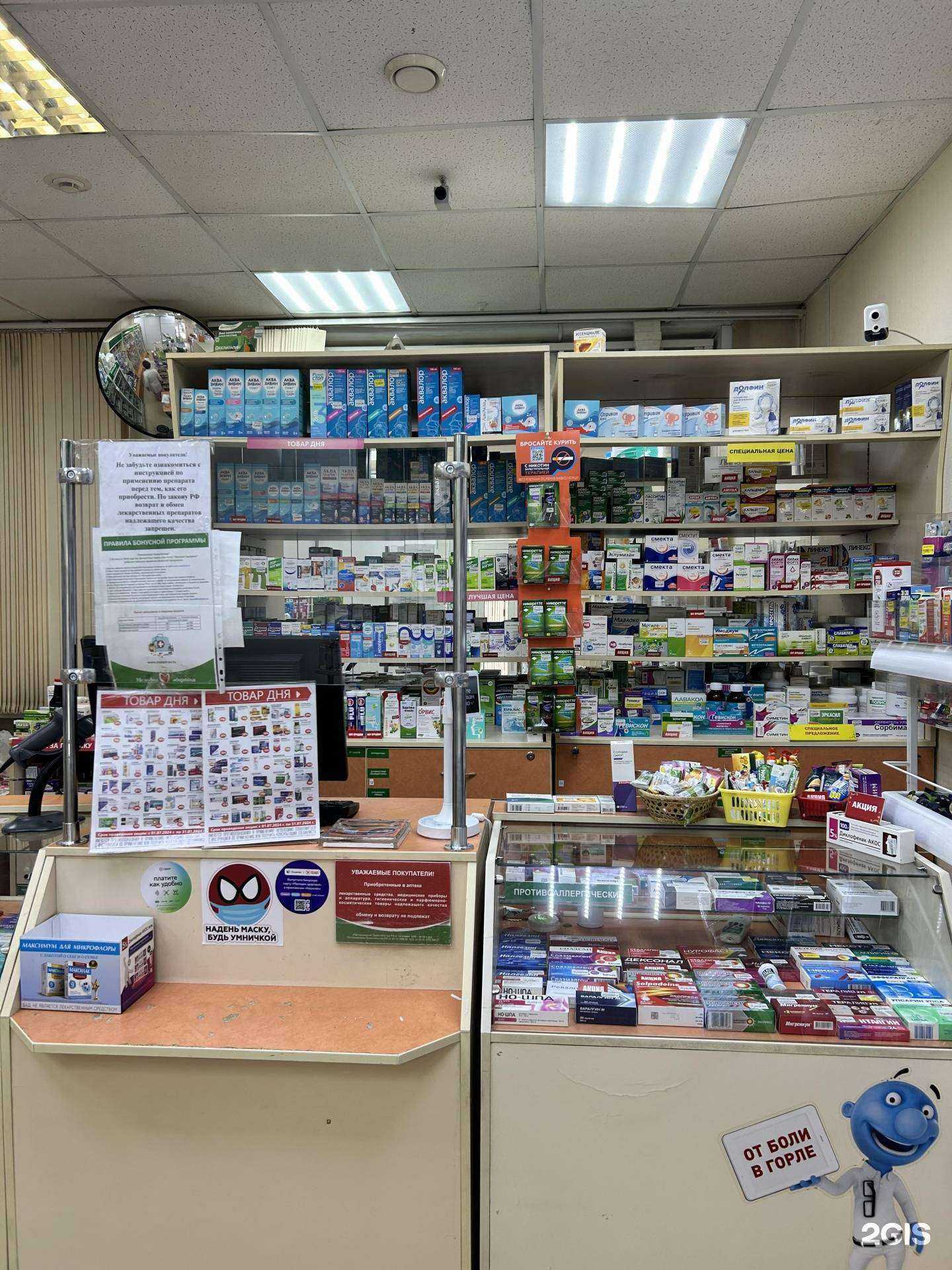 Отзывы на компанию Мелодия здоровья в Новосибирске c фото