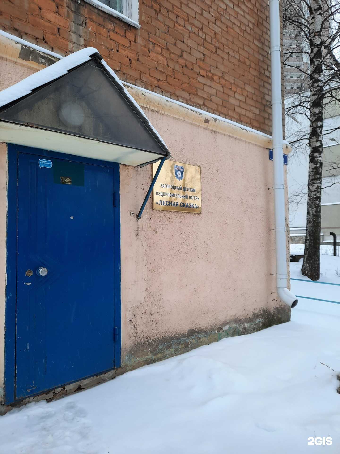 Отзывы на компанию Лесная сказка в Перми c фото