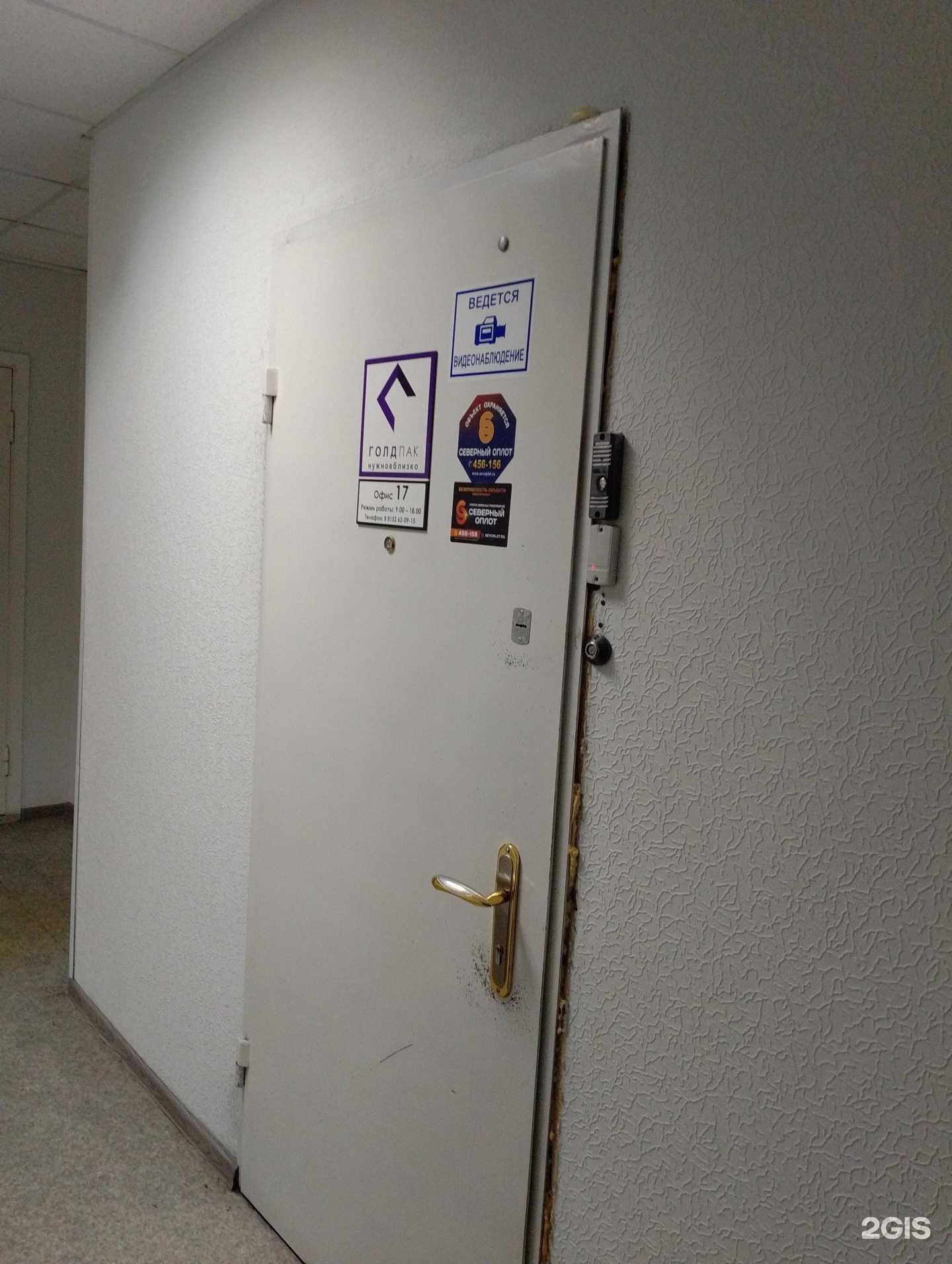 Отзывы на компанию Голд Пак в г. Мурманск c фото