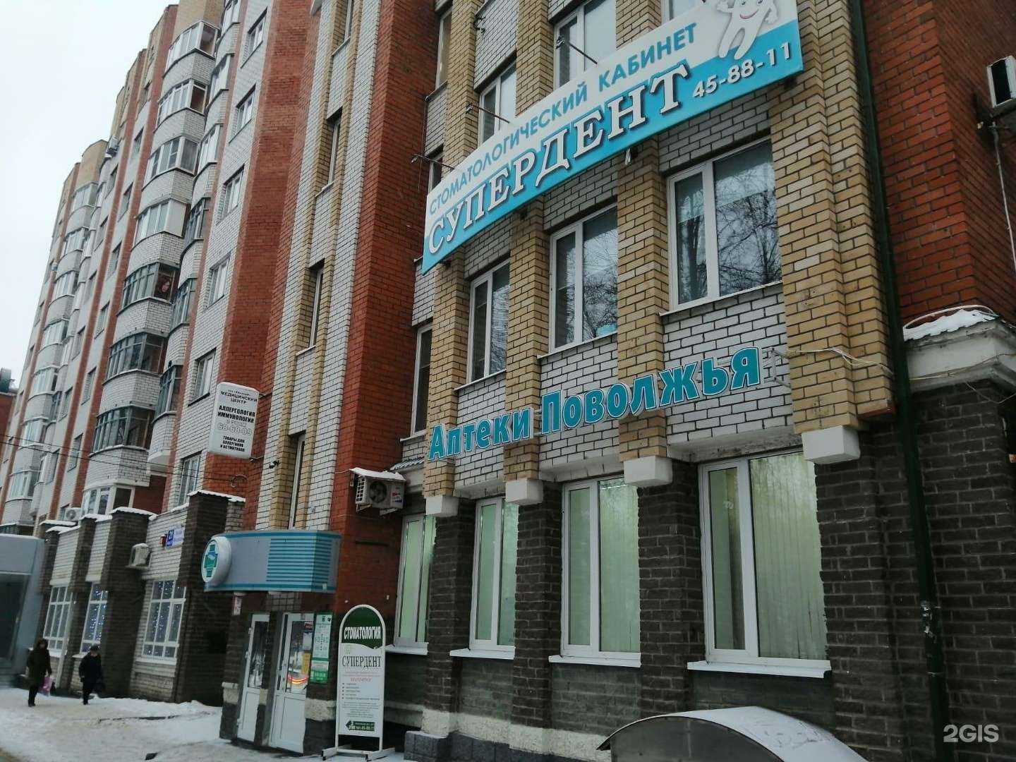 Отзывы на компанию Аптеки Поволжья в Чебоксарах c фото