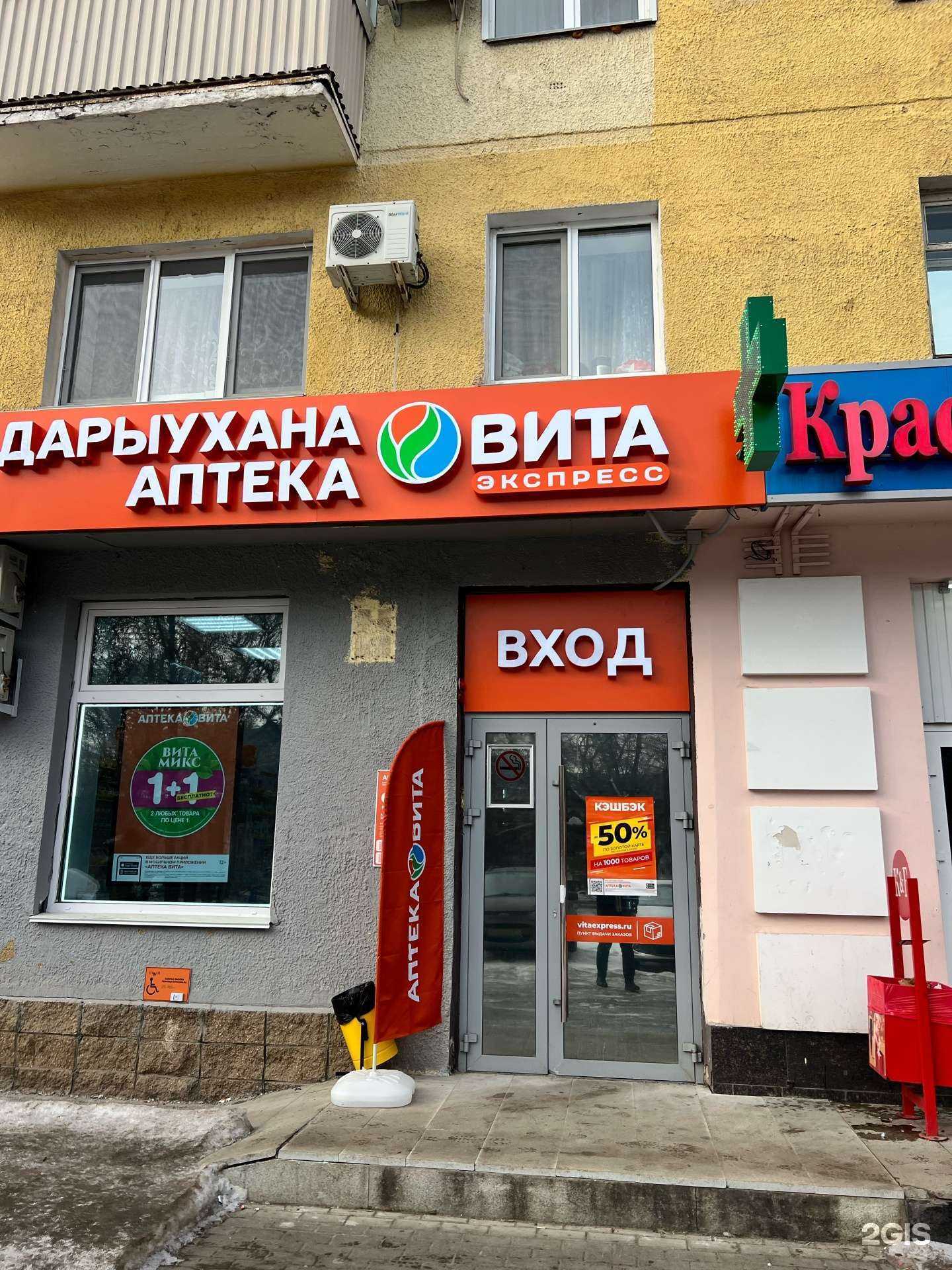 Отзывы на компанию Вита Экспресс в Уфе c фото