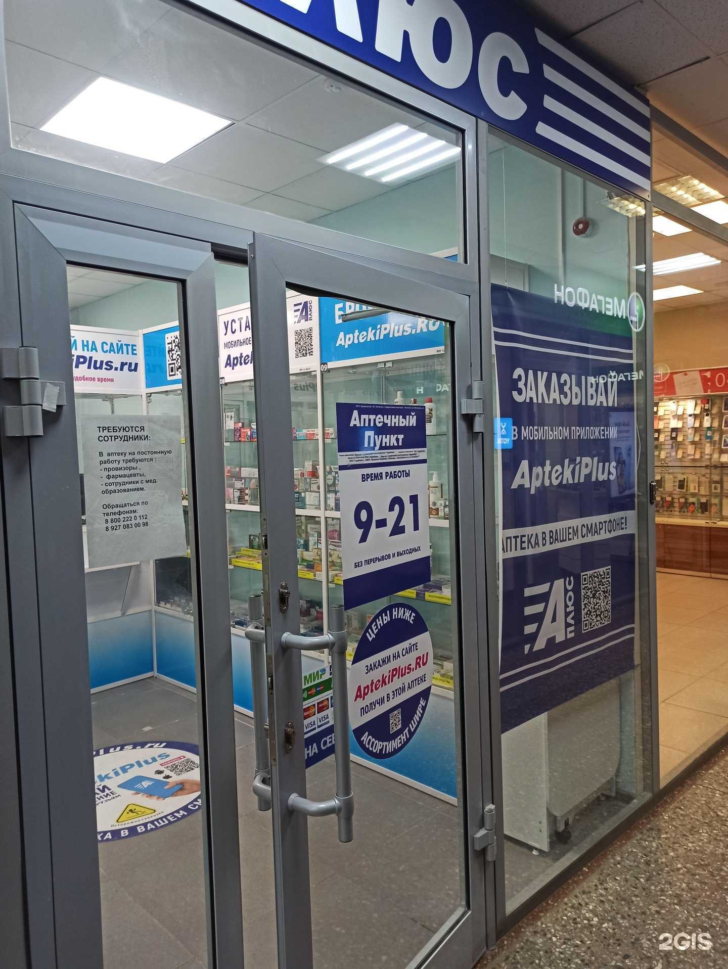 Отзывы на компанию 51плюс в Мончегорске c фото