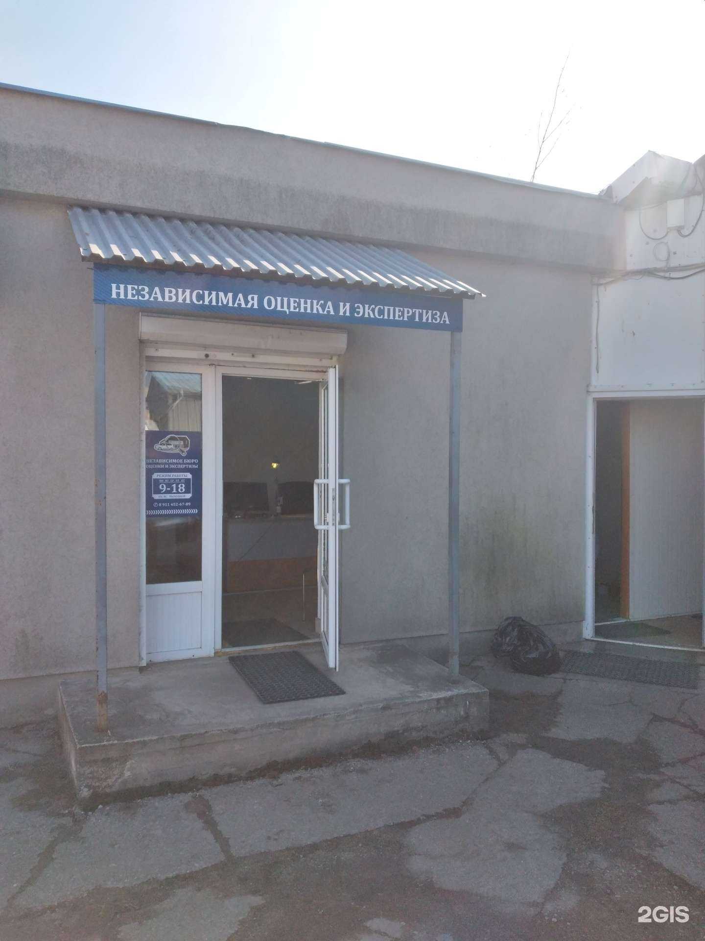 Отзывы на компанию Независимое бюро оценки и экспертизы в Калининграде c фото