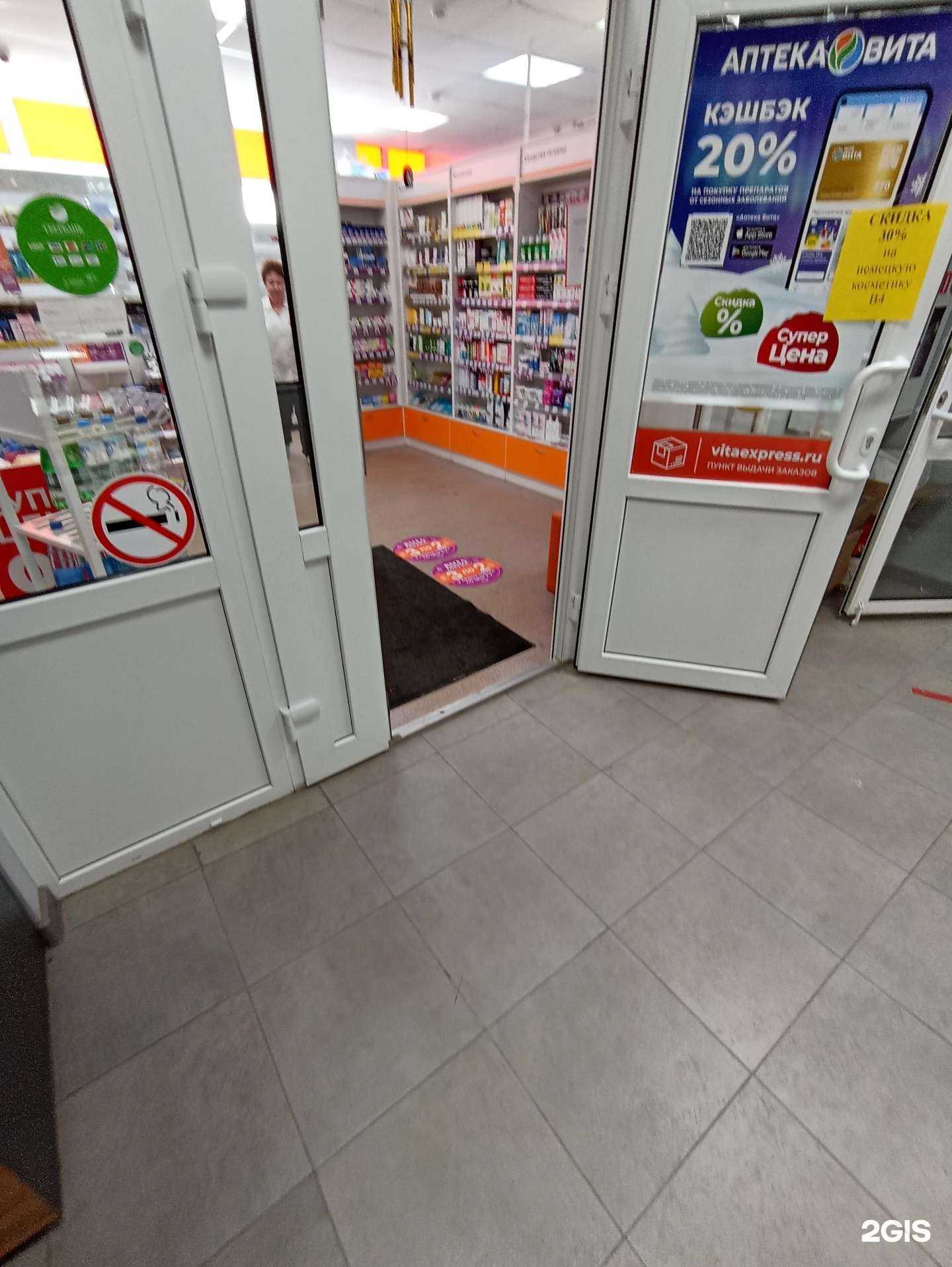 Отзывы на компанию Вита в Тюмени c фото