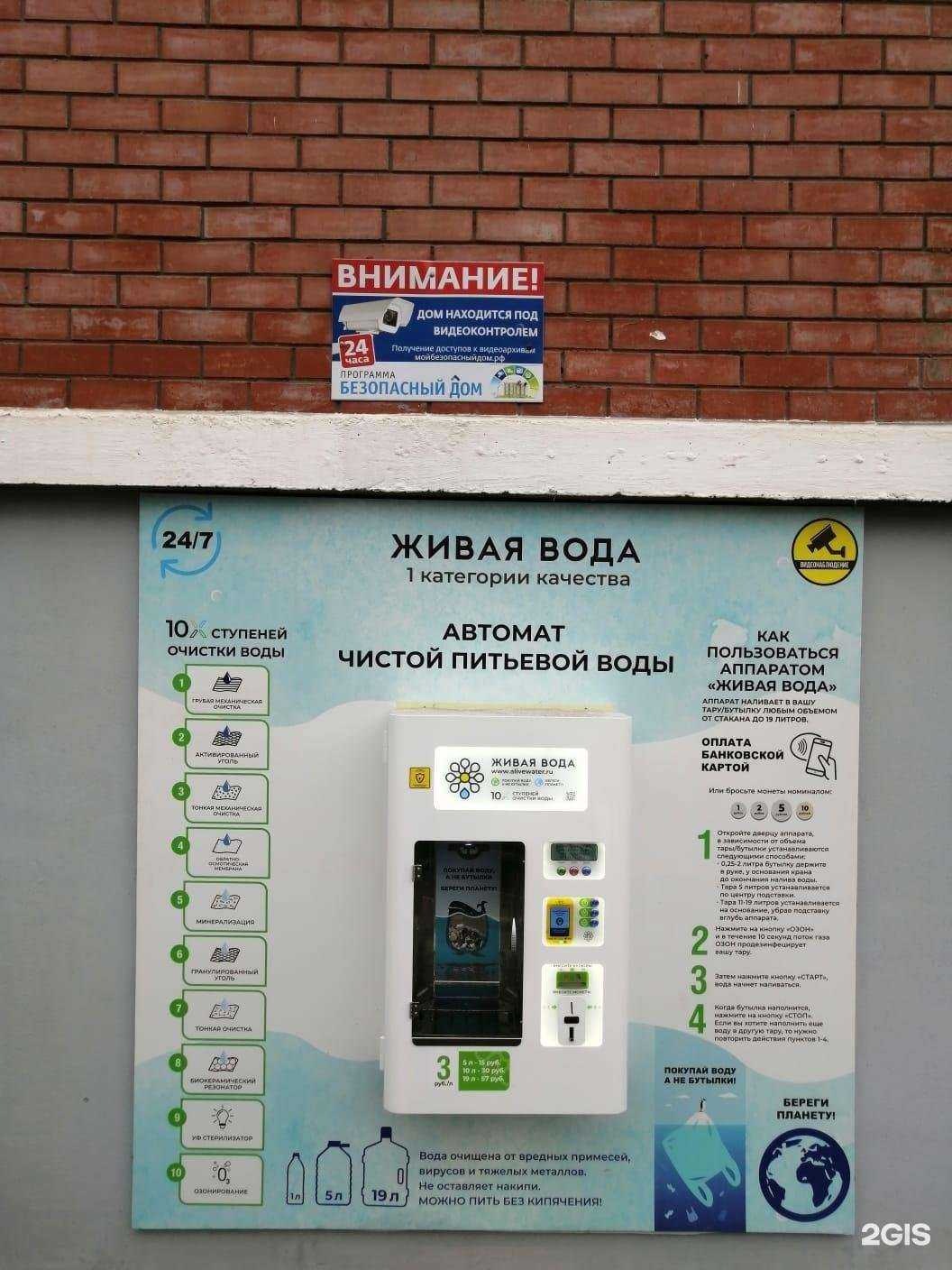 Отзывы на компанию Живая вода в г. Тольятти c фото