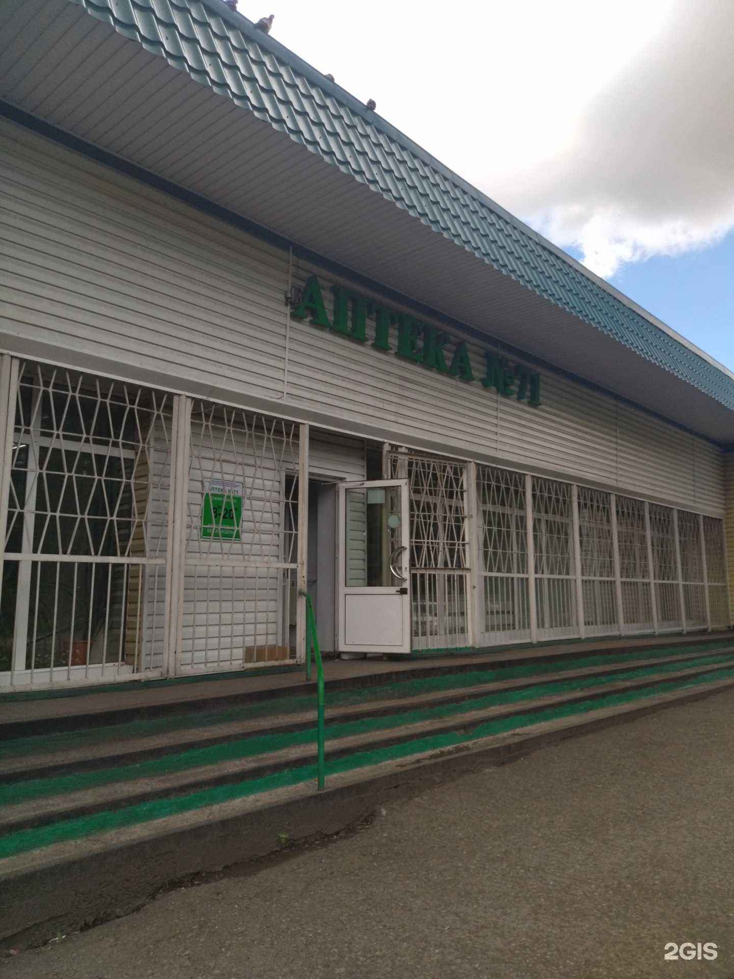 Отзывы на компанию Аптека №71 в Киселёвске c фото