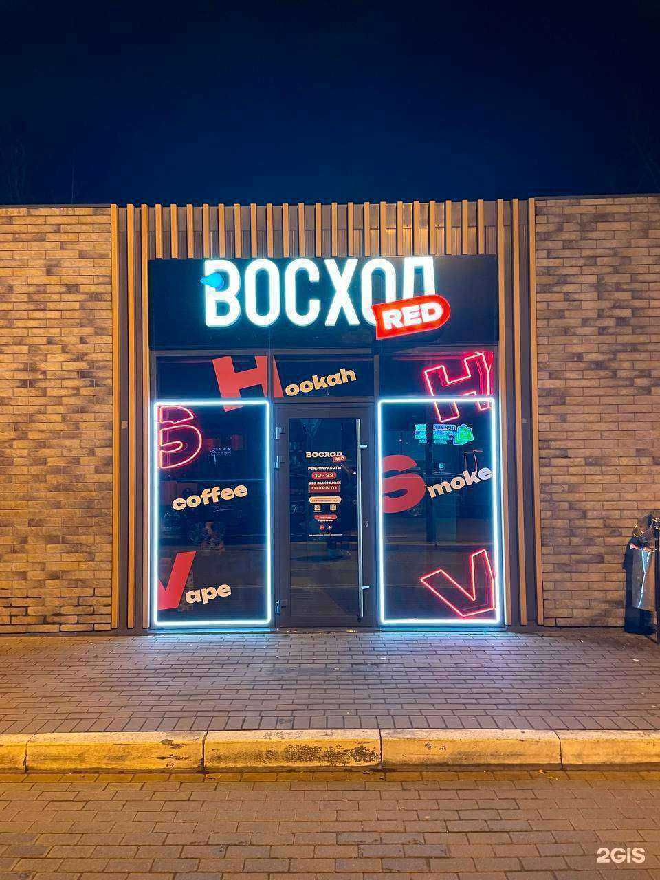 Отзывы на компанию Восход в г. Калининград c фото