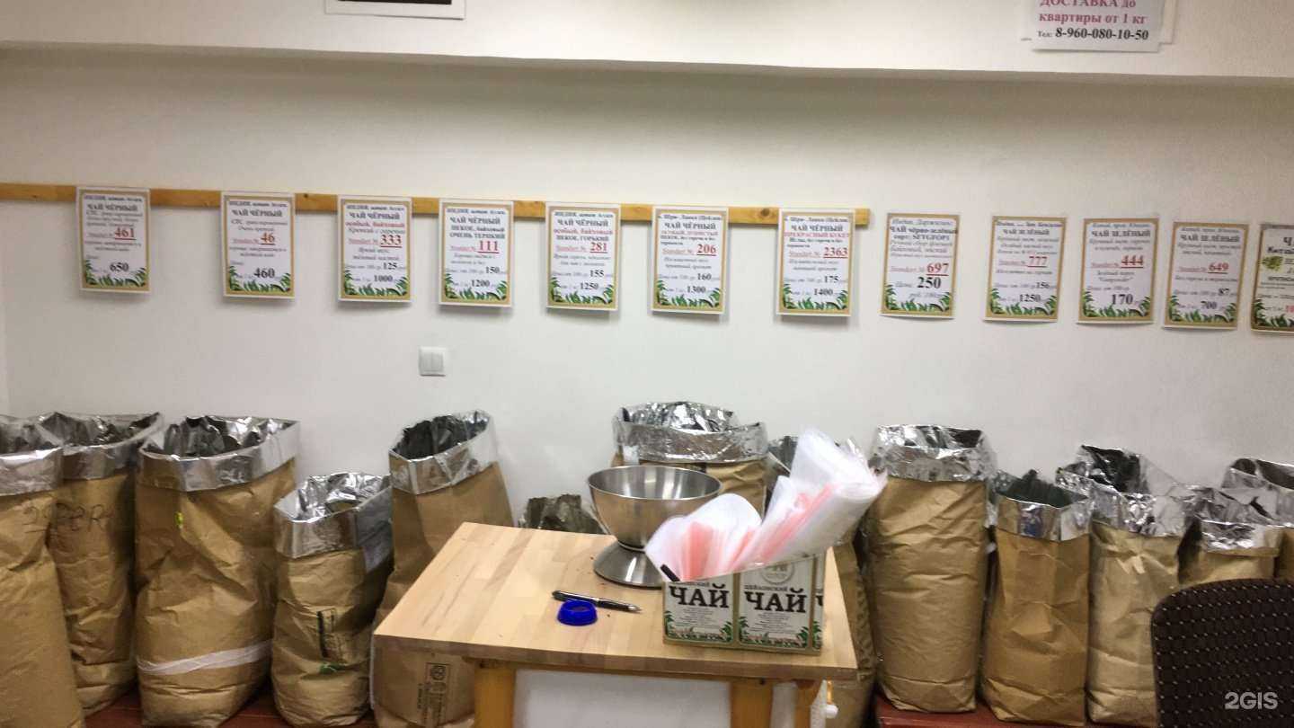 Отзывы на компанию Закамский чай из мешка  в Набережных Челнах c фото