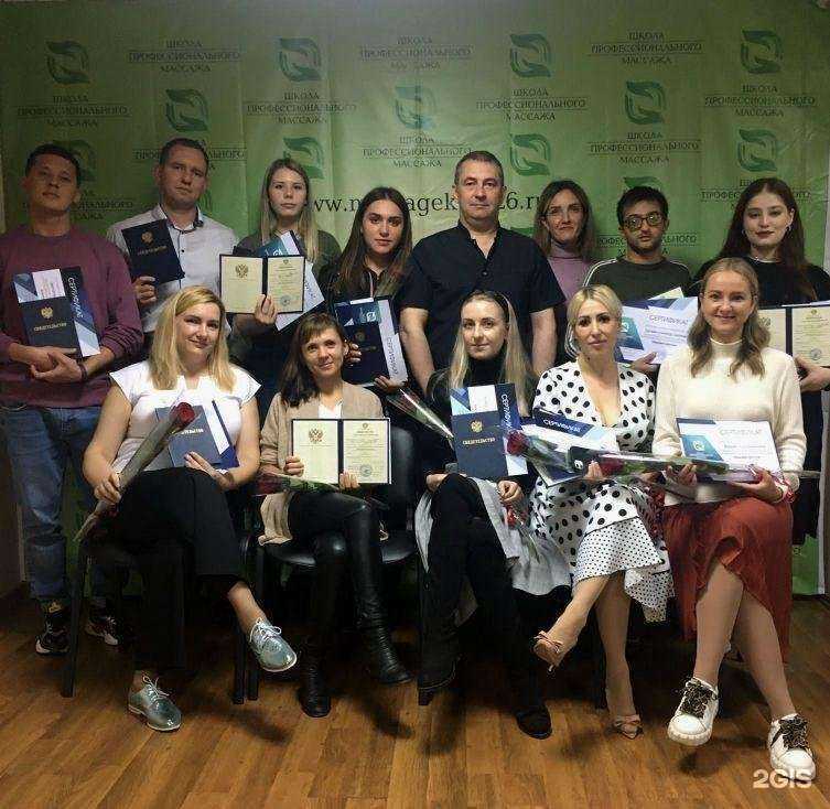Отзывы на компанию Школа профессионального массажа в г. Краснодар c фото