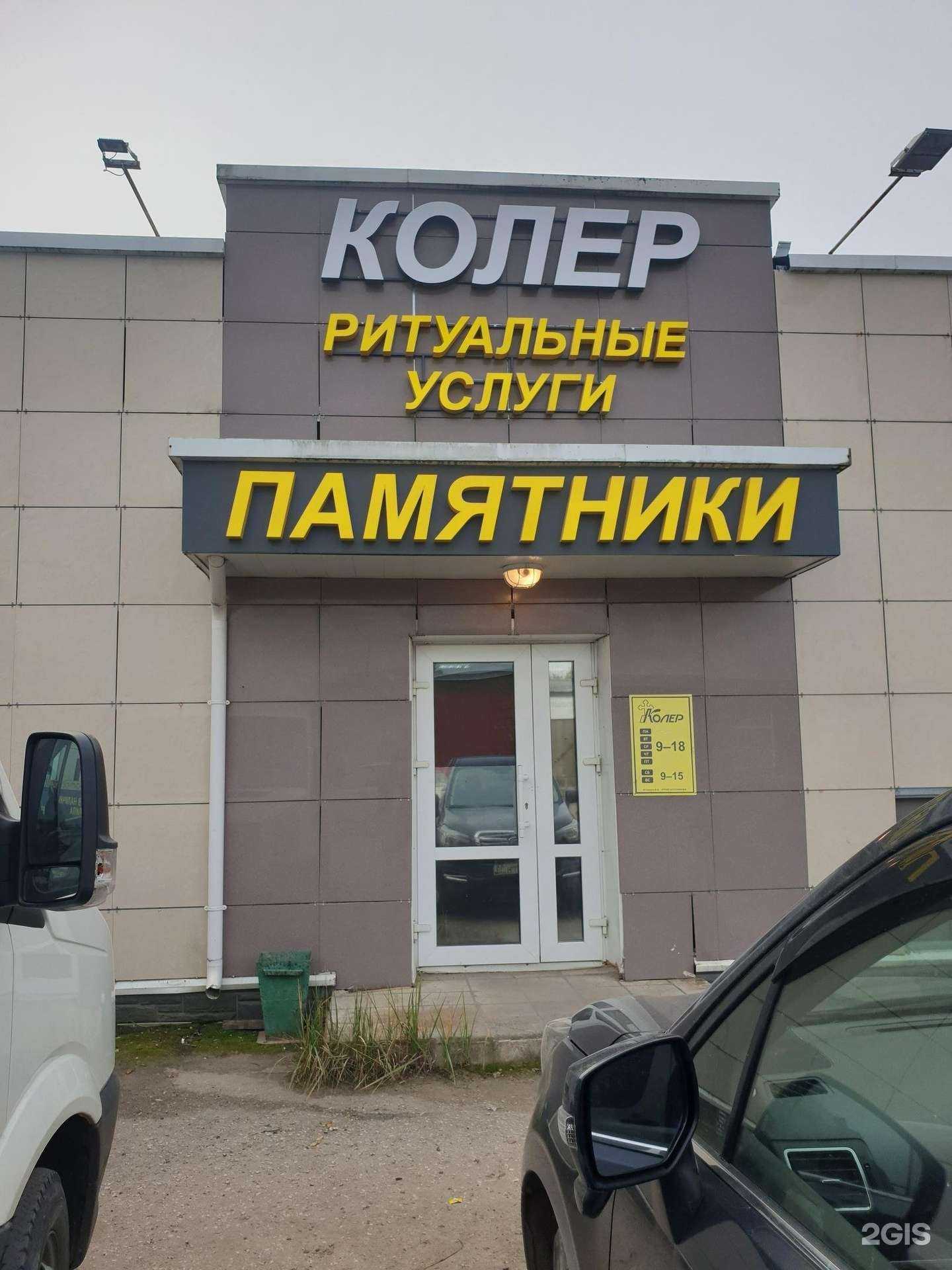 Отзывы на компанию Колер в Сыктывкаре c фото