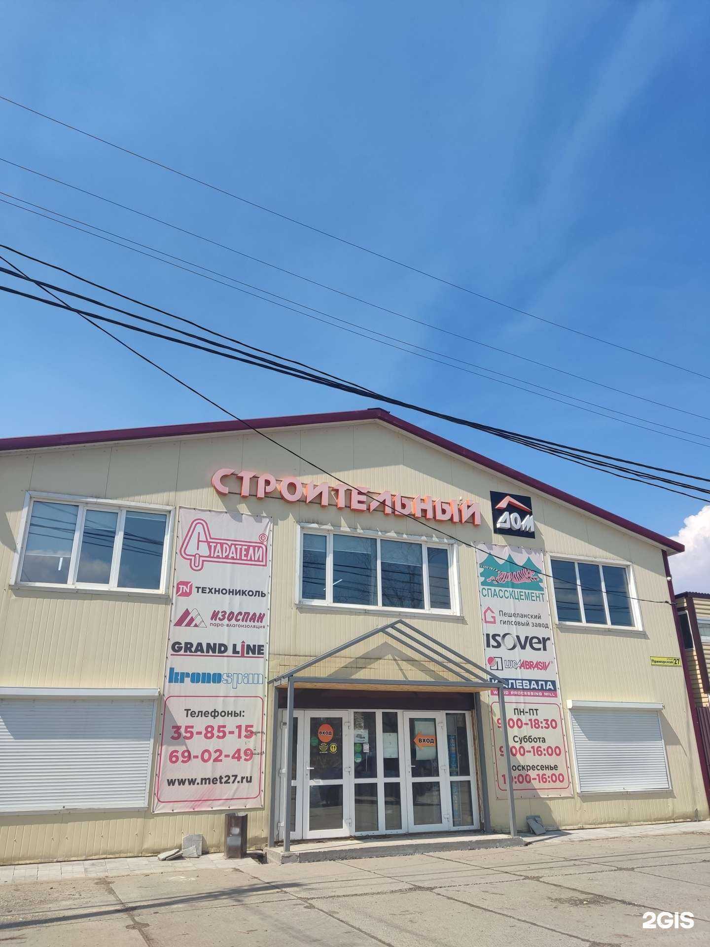 Отзывы на компанию Металлист в Хабаровске c фото