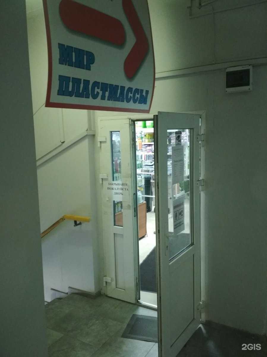 Отзывы на компанию Мир пластмассы в Калининграде c фото