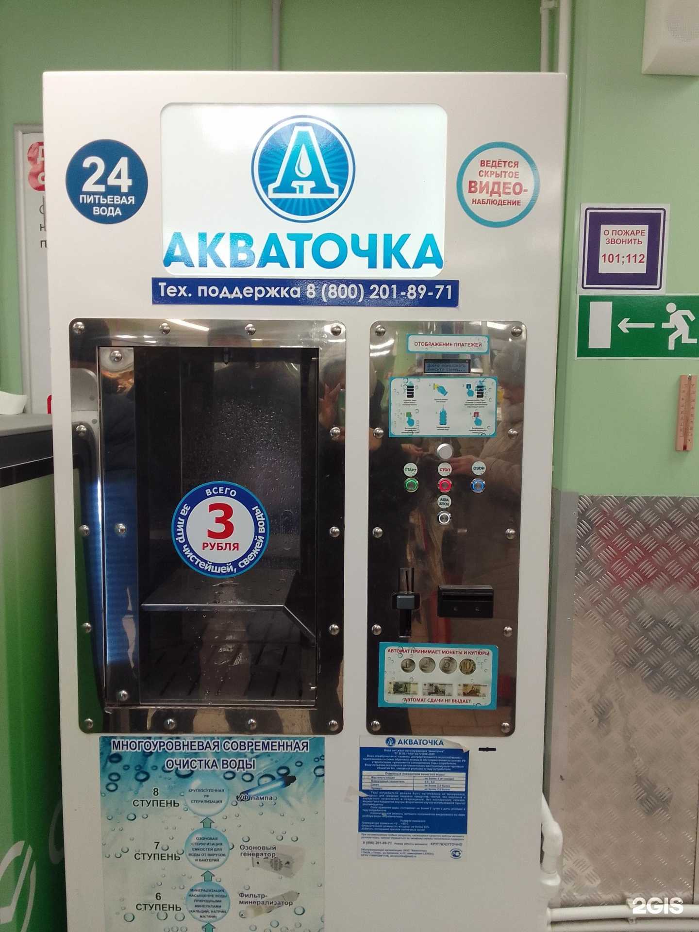 Отзывы на компанию Акваточка в Твери c фото