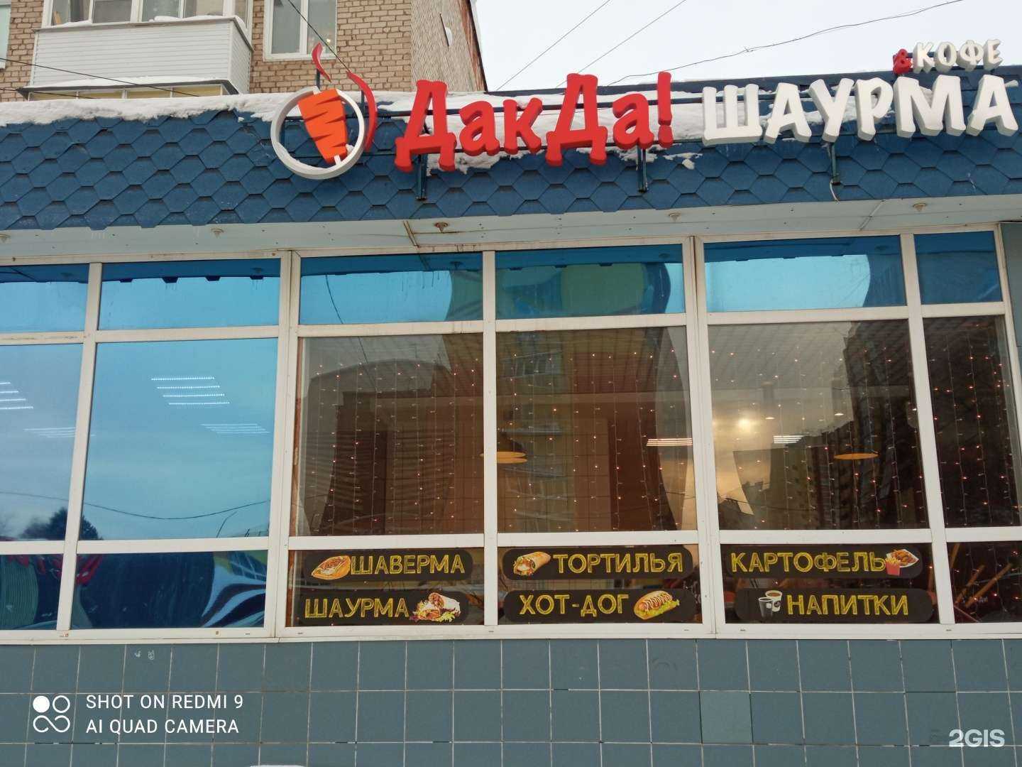 Отзывы на компанию Дак Да! в Перми c фото