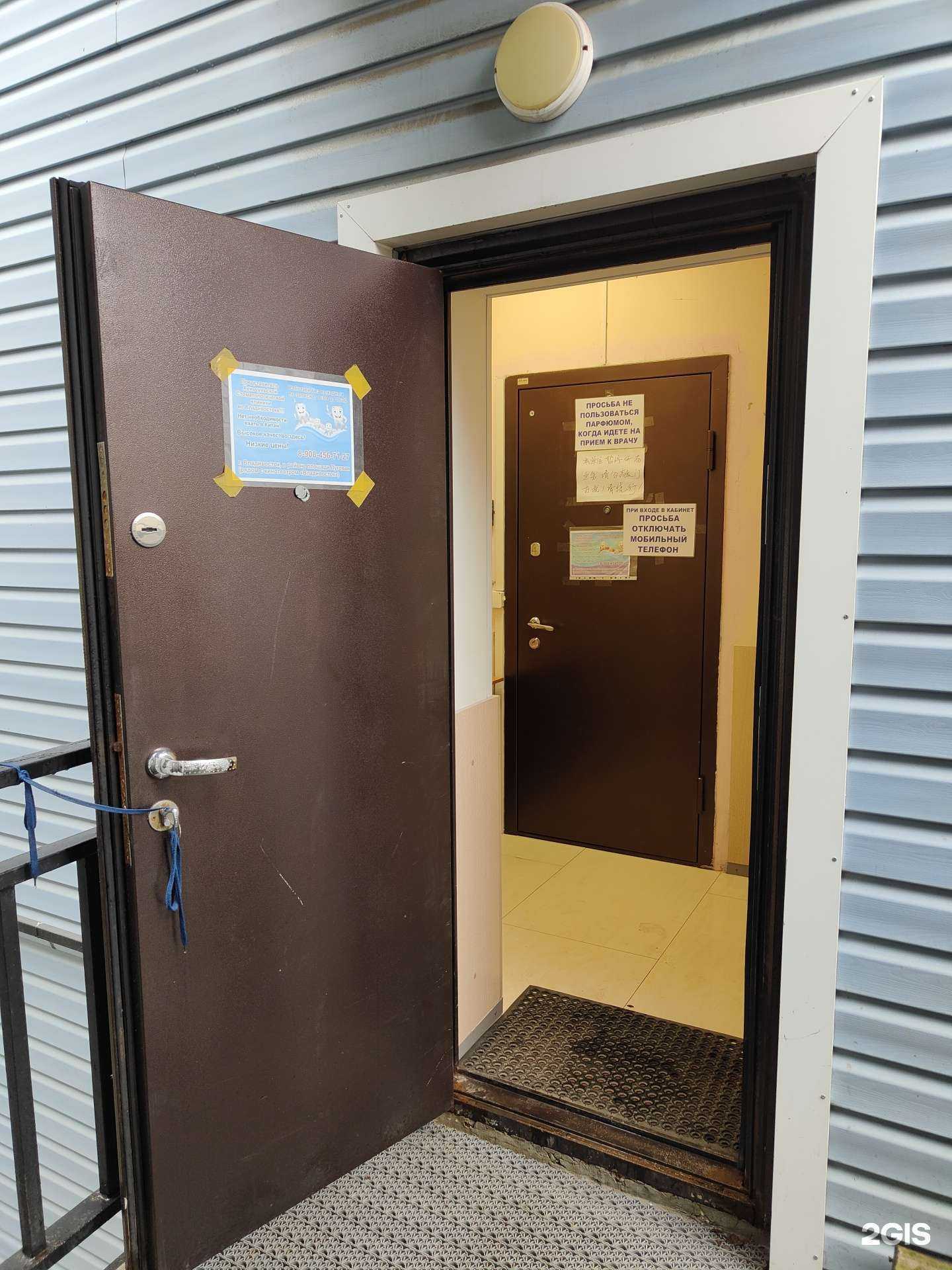 Отзывы на компанию Стоматология Хуньчуня в Владивостоке c фото