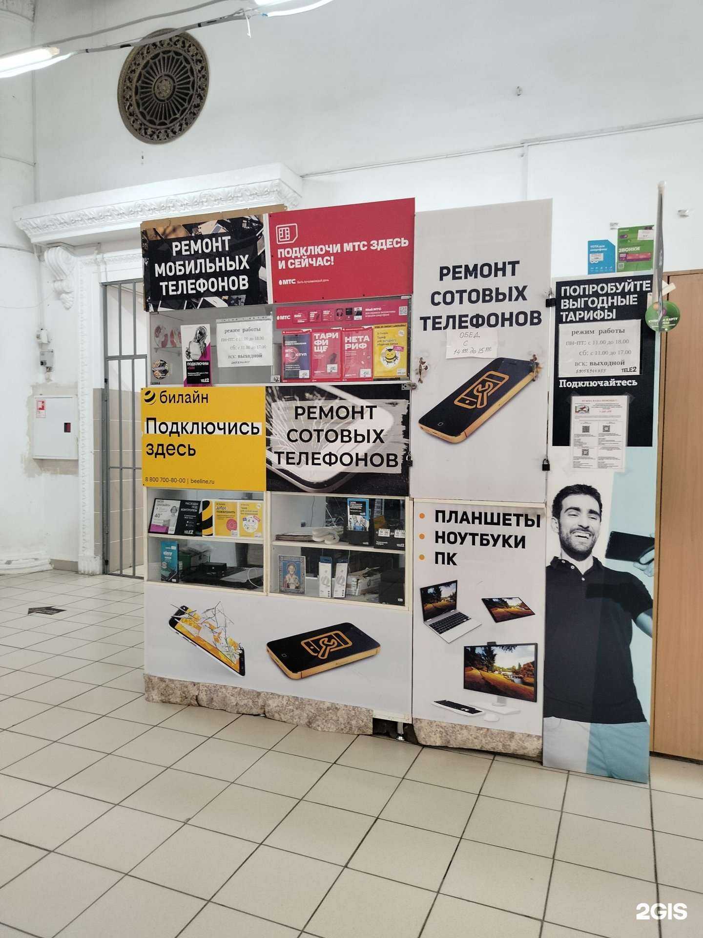 Отзывы на компанию Мастерская по ремонту сотовых телефонов и компьютеров в Орске c фото