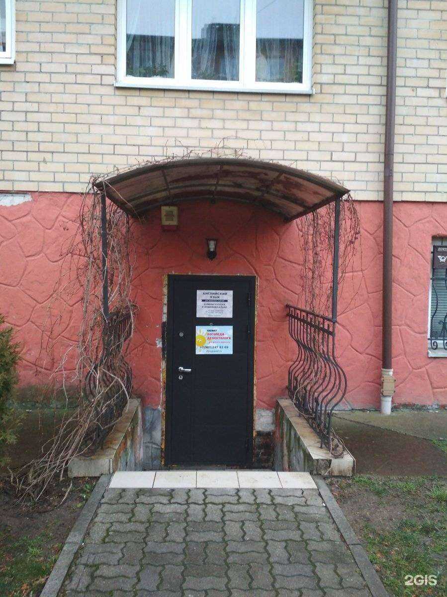 Отзывы на компанию Логовэд в Калининграде c фото