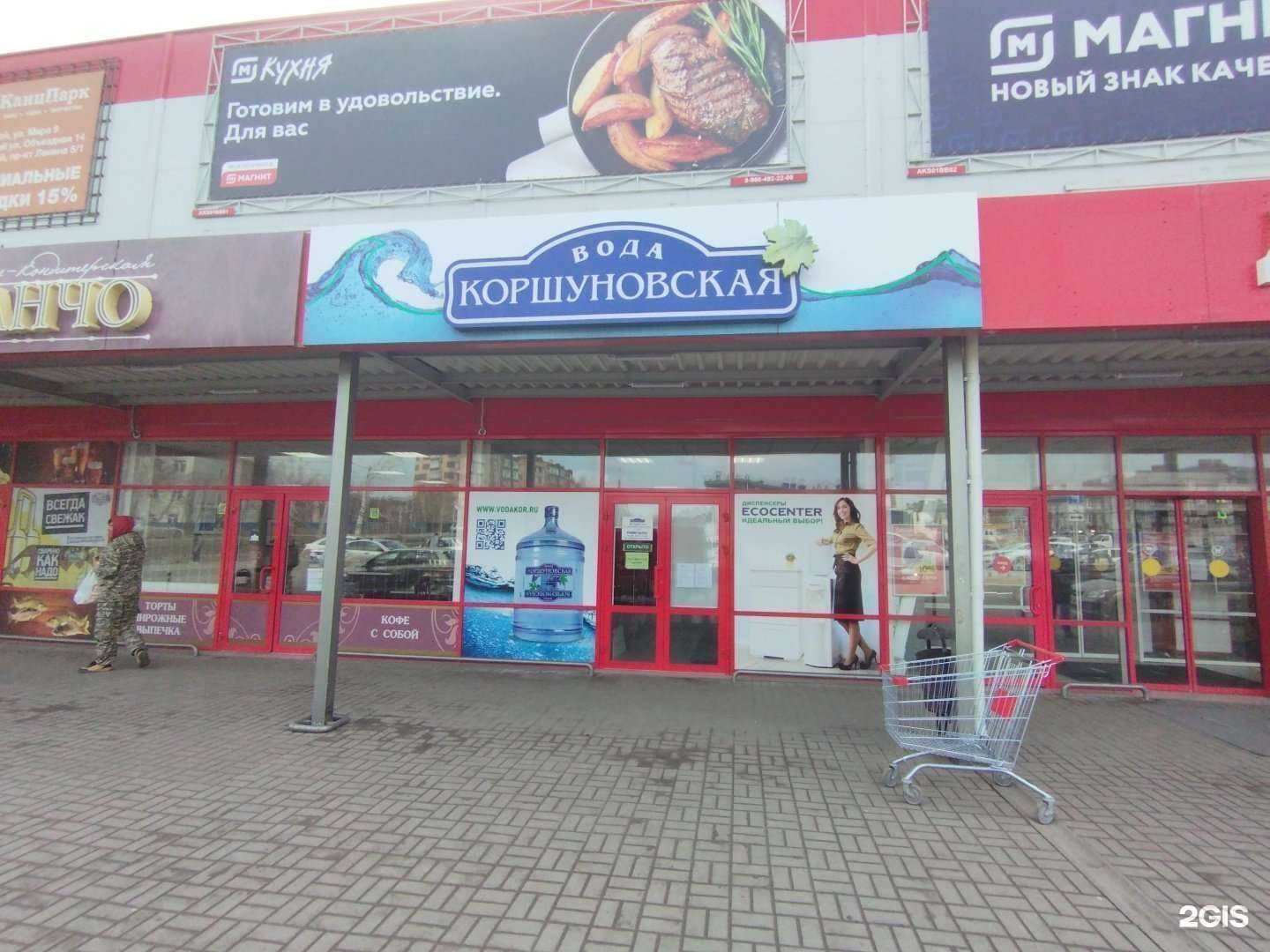 Отзывы на компанию Магазин по продаже воды в г. Аксай c фото