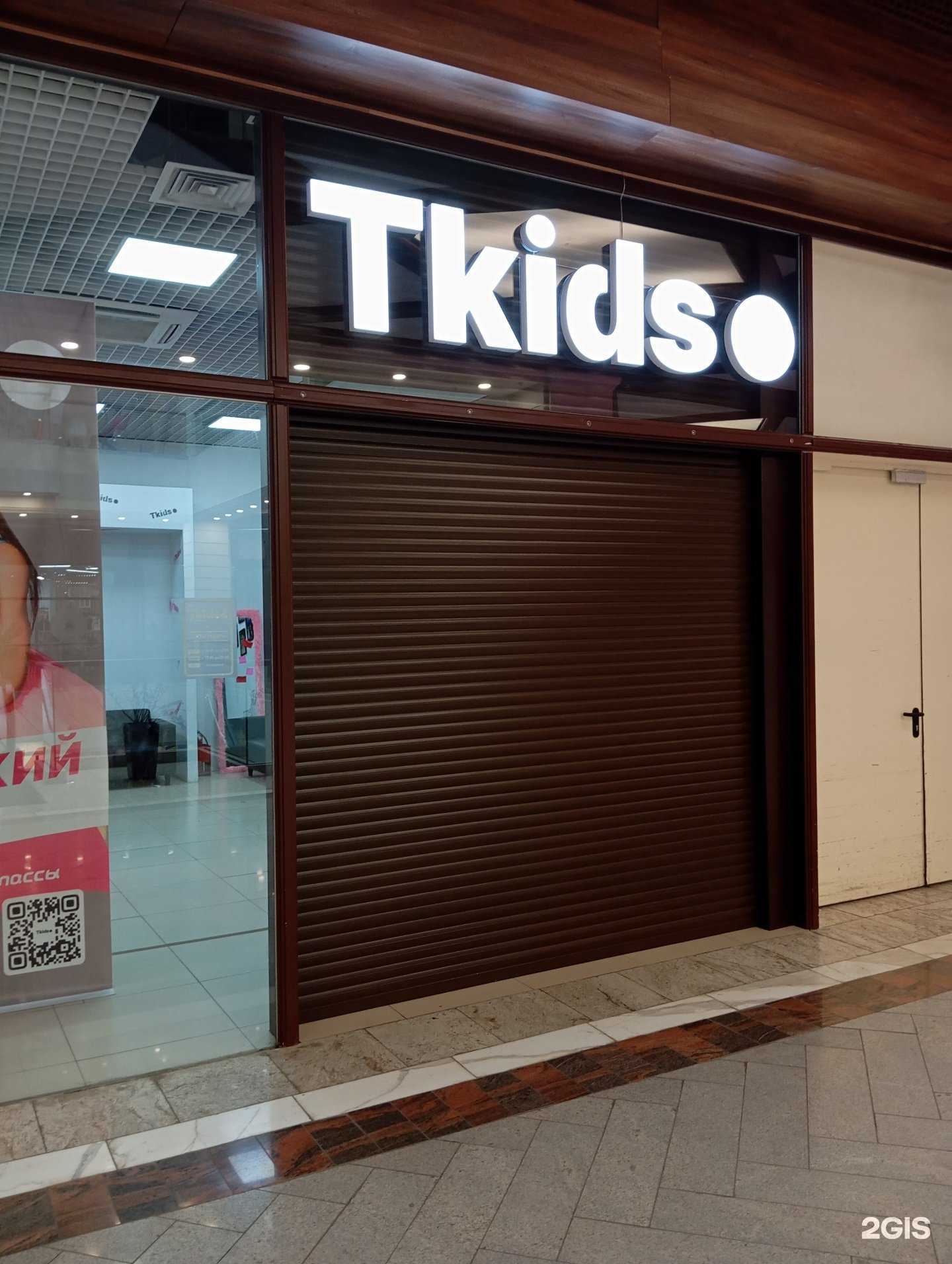 Отзывы на компанию T Kids в Воронеже c фото