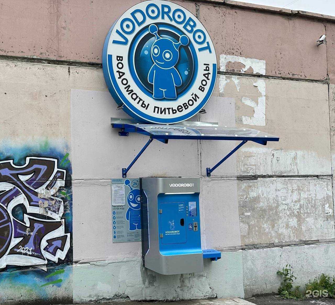 Отзывы на компанию Vodorobot в г. Екатеринбург c фото