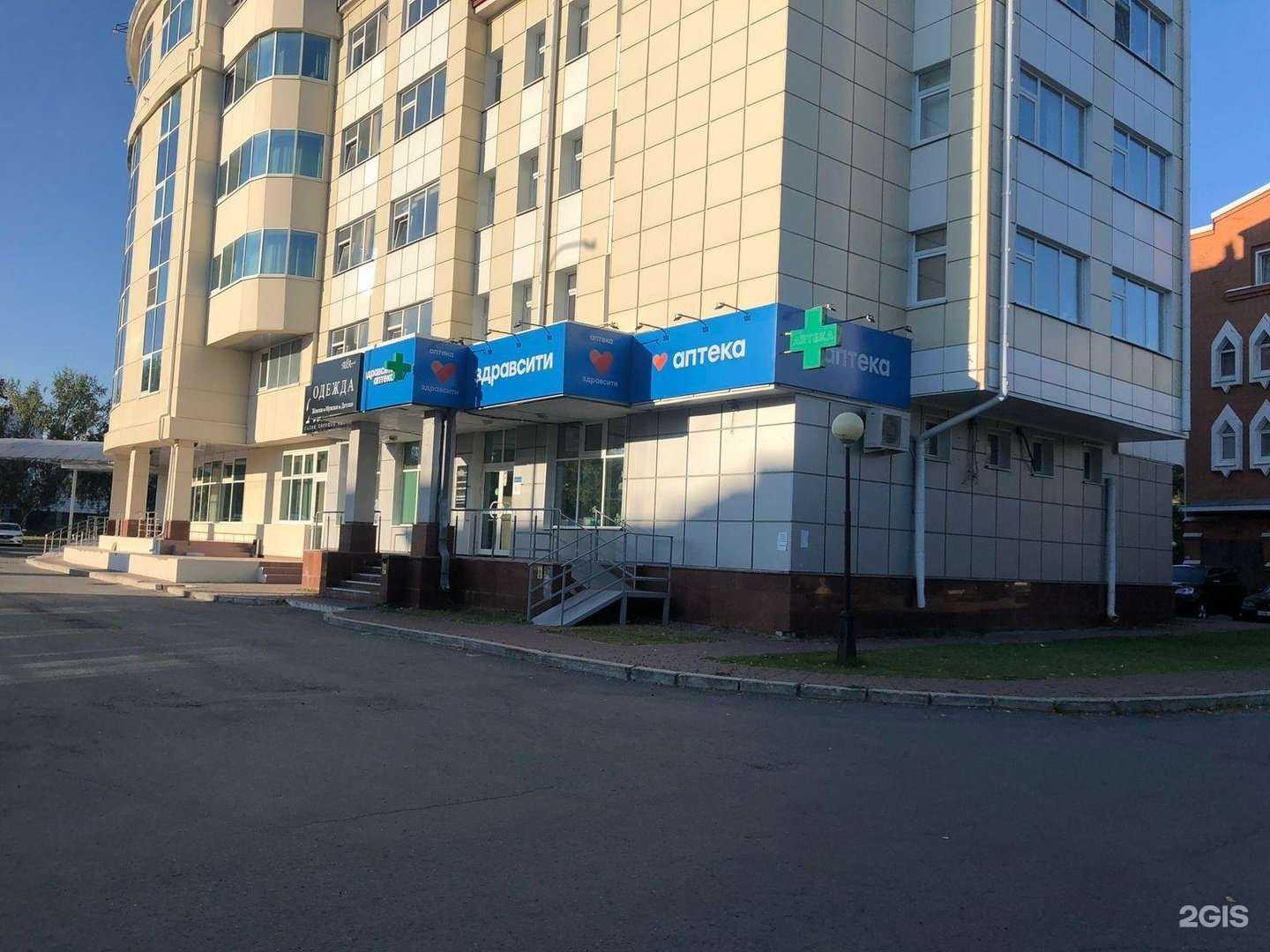 Отзывы на компанию Здравсити в Ханты-Мансийске c фото