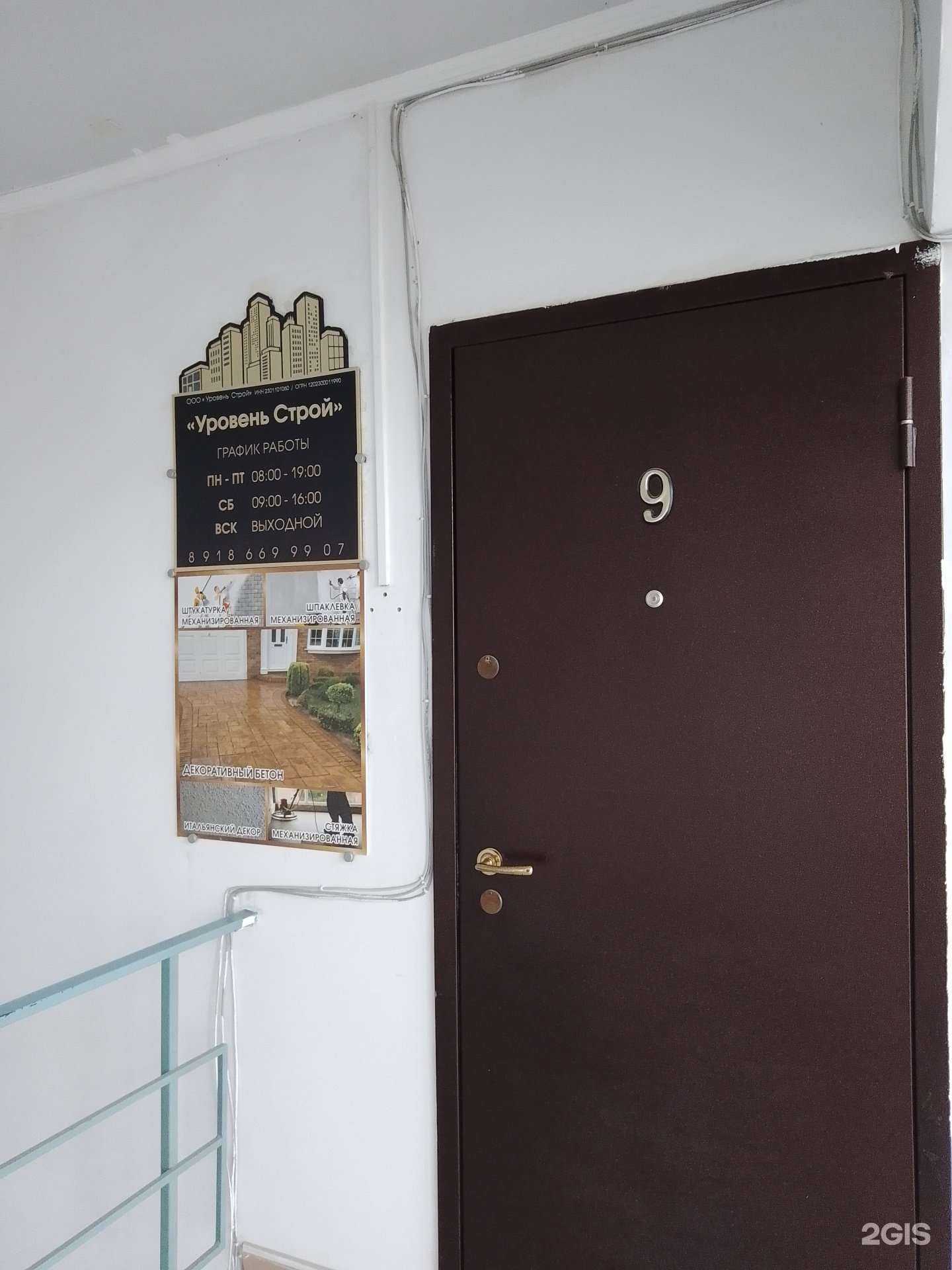 Отзывы на компанию Уровень cтрой в Анапе c фото