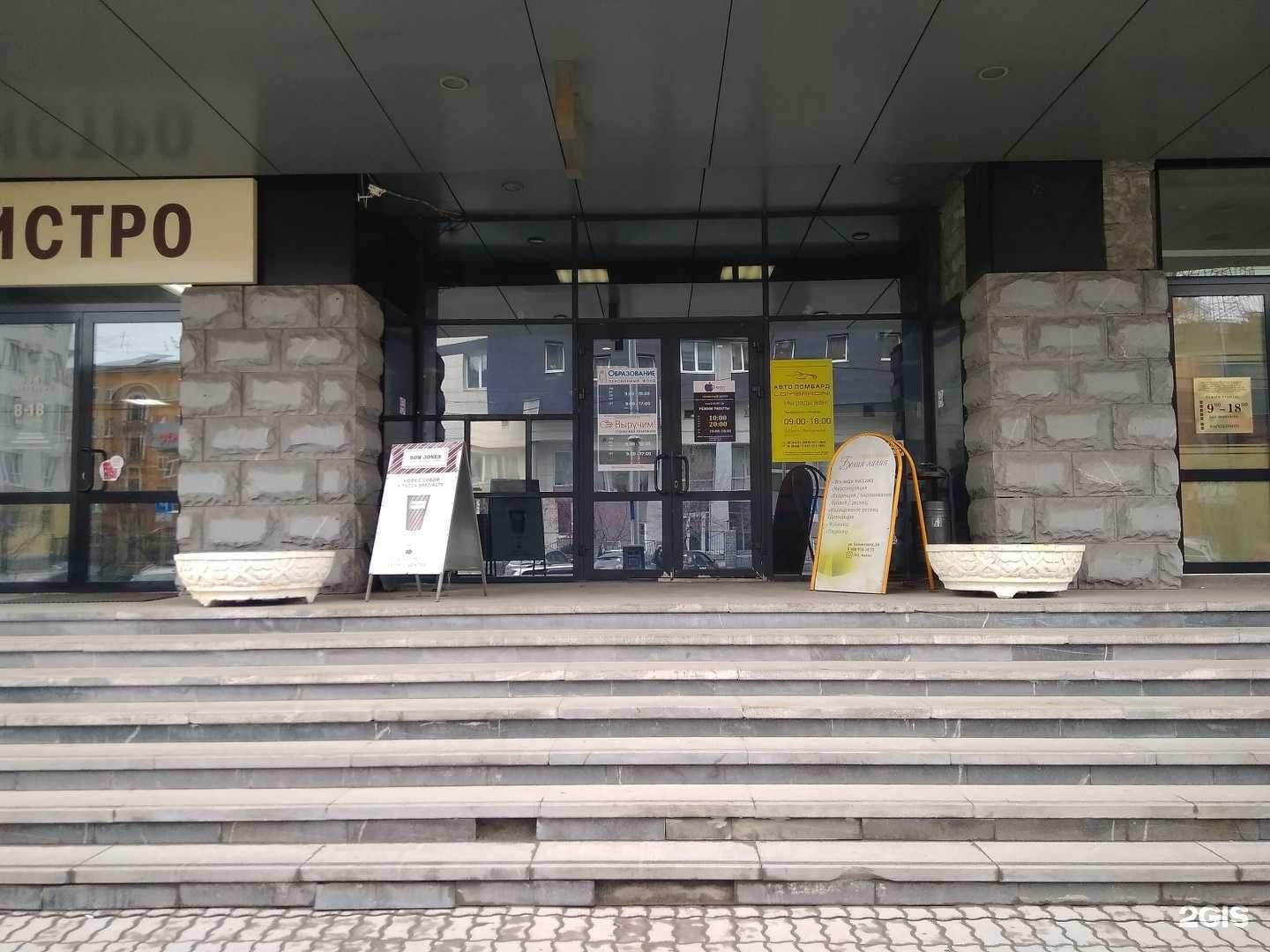 Отзывы на компанию Gadget plus в г. Екатеринбург c фото