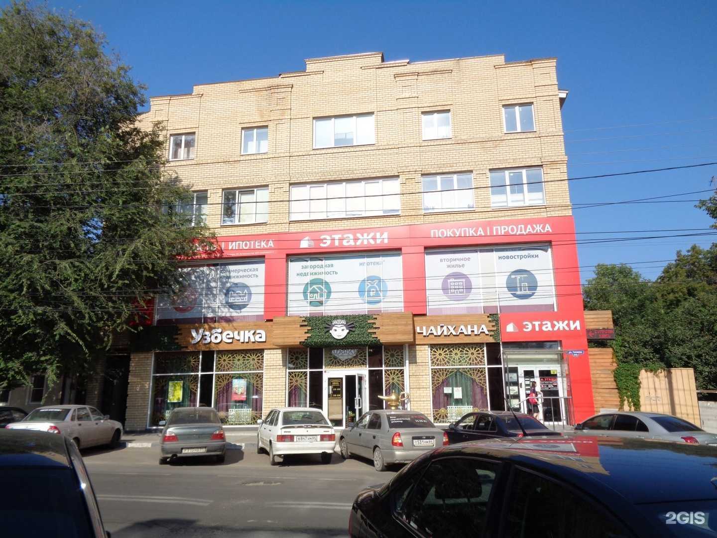 Отзывы на компанию Промчип в Саратове c фото - фотография 2 из 2