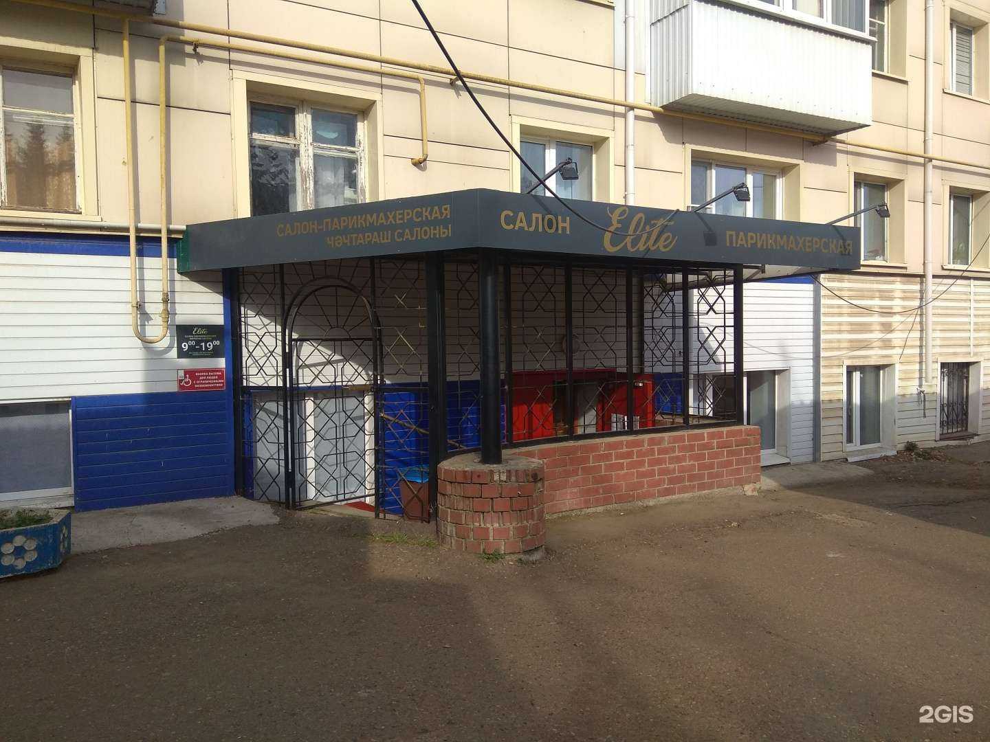 Отзывы на компанию Elite в Елабуге c фото