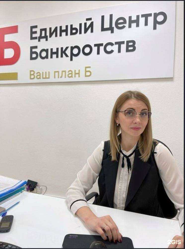 Отзывы на компанию Единый центр банкротств в г. Магнитогорск c фото