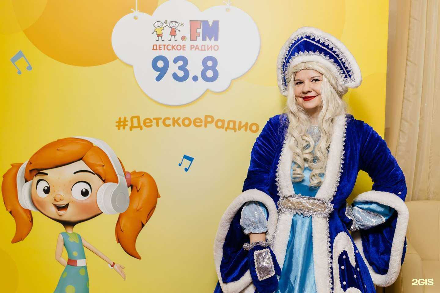 Отзывы на компанию Детское радио, FM 93.8 в г. Кемерово c фото