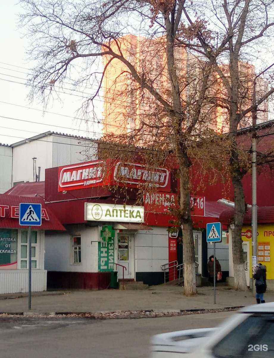 Отзывы на компанию Здрaвсити в Саратове c фото - фотография 2 из 2