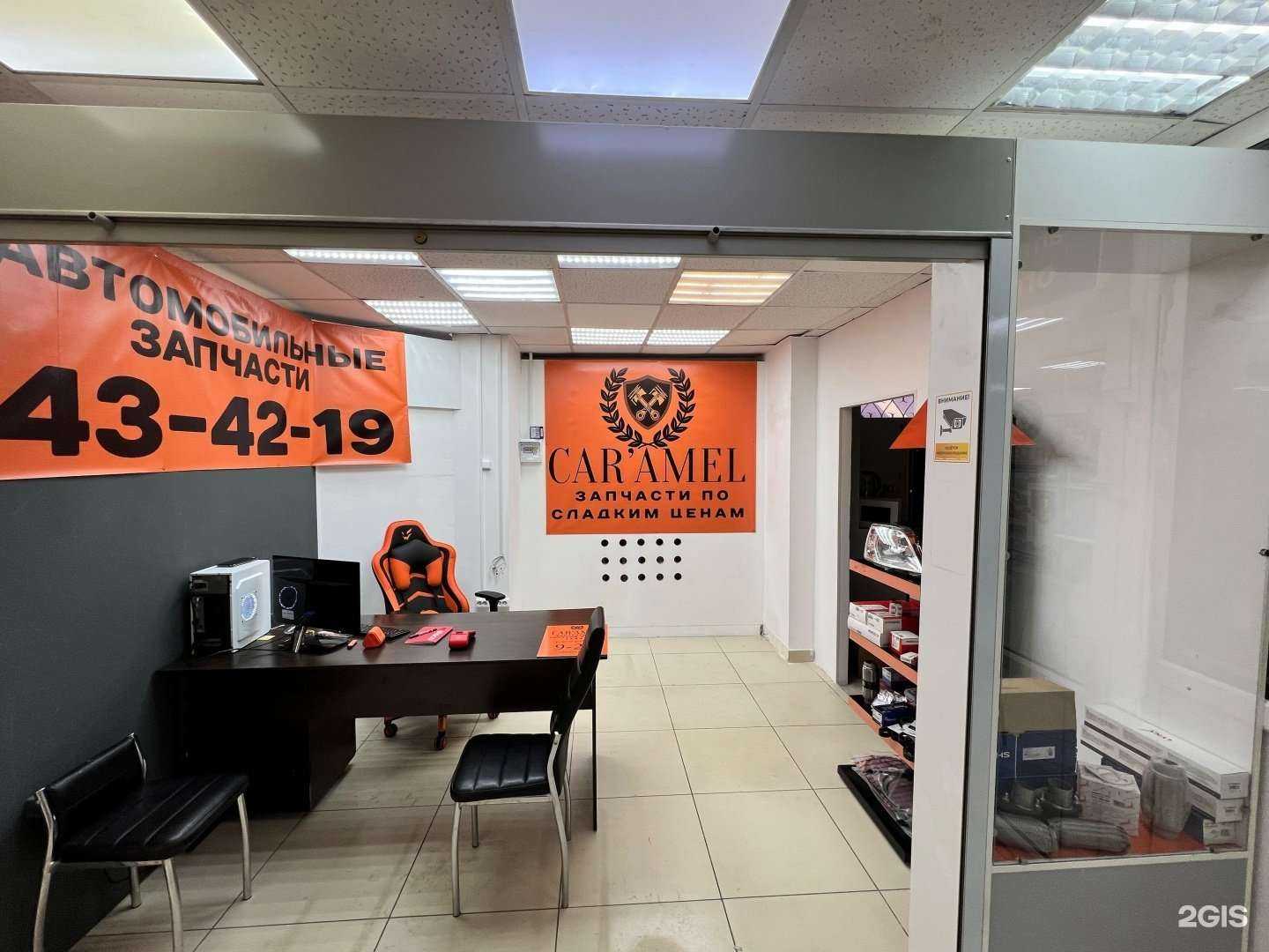 Отзывы на компанию CarAmel` в Архангельске c фото