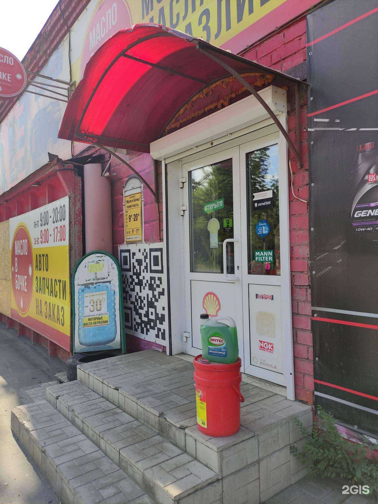 Отзывы на компанию Масло в Бочке в Орске c фото