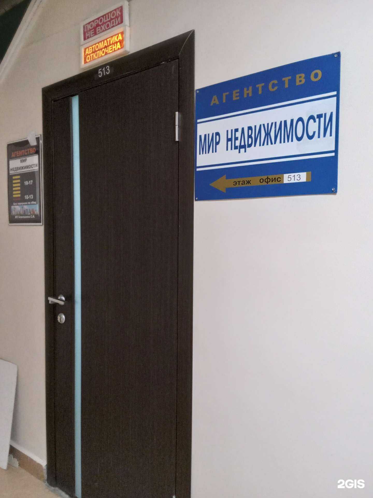 Отзывы на компанию Мир недвижимости в Новочебоксарске c фото