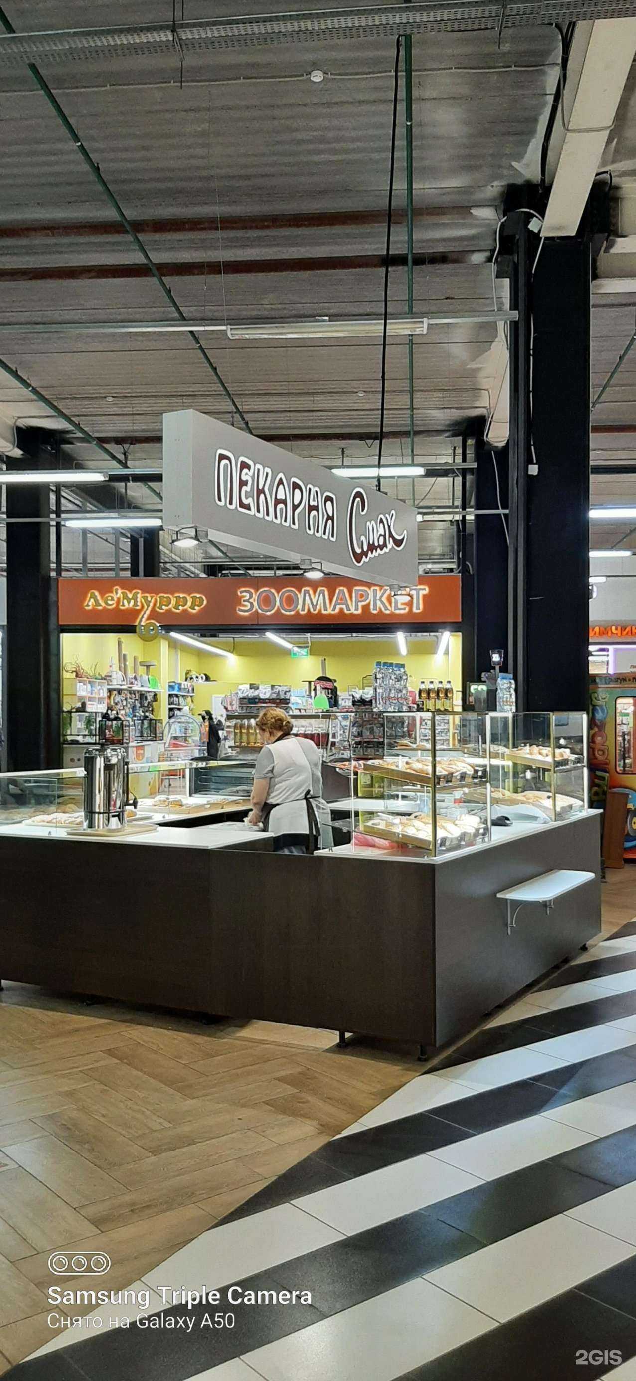 Отзывы на компанию Смак в г. Самара c фото