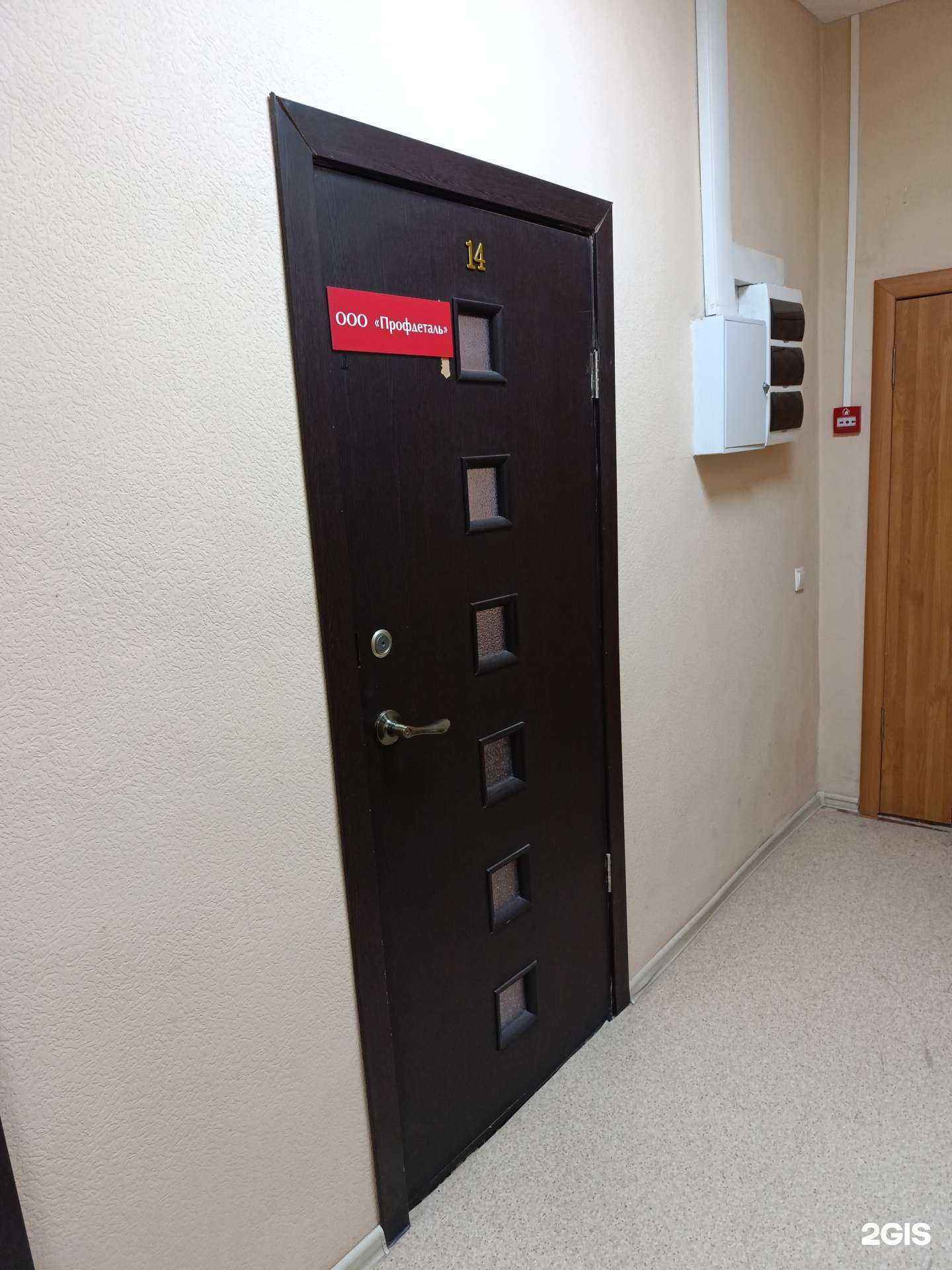 Отзывы на компанию Профдеталь в Томске c фото