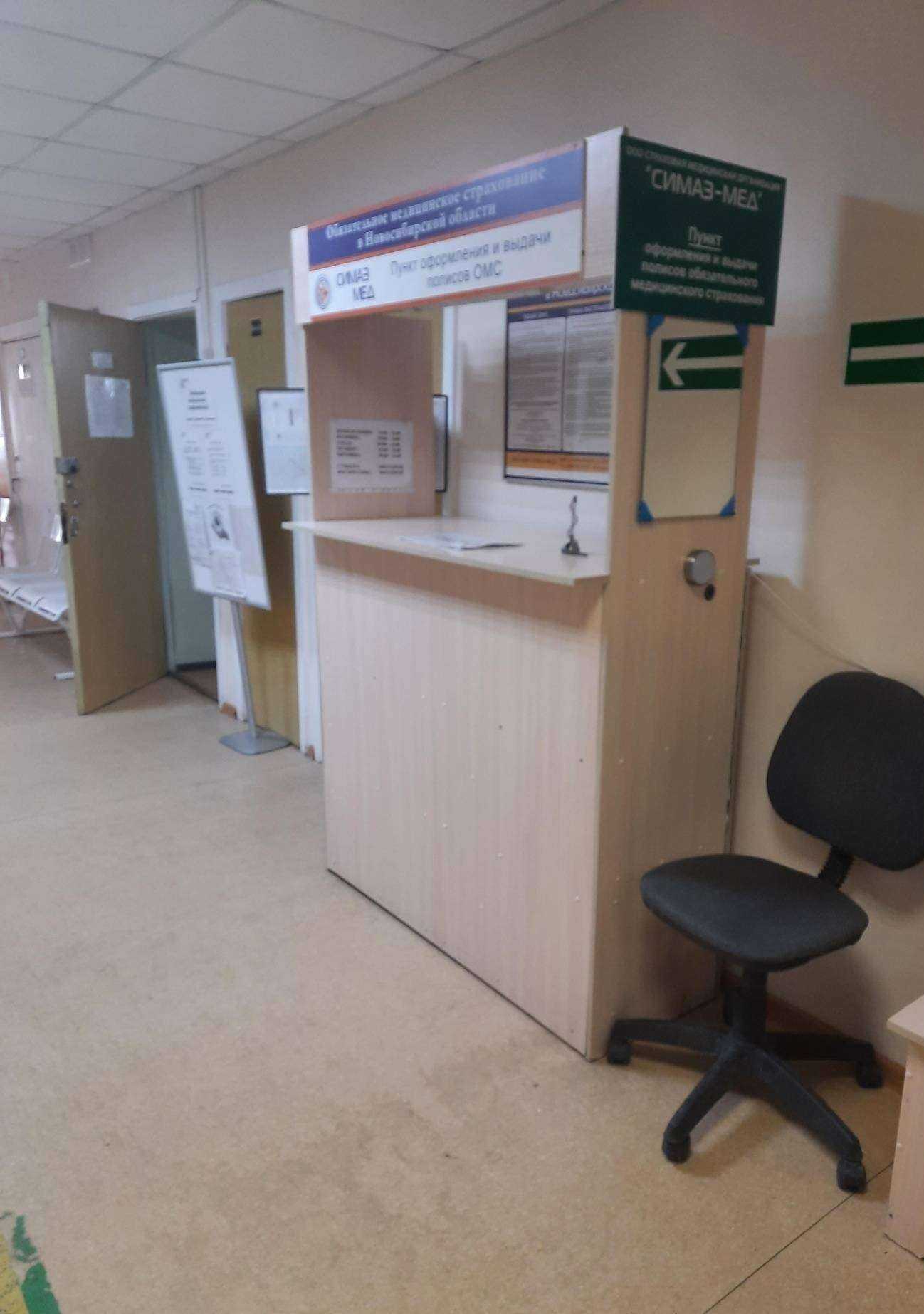 Отзывы на компанию СИМАЗ-МЕД в г. Новосибирск c фото