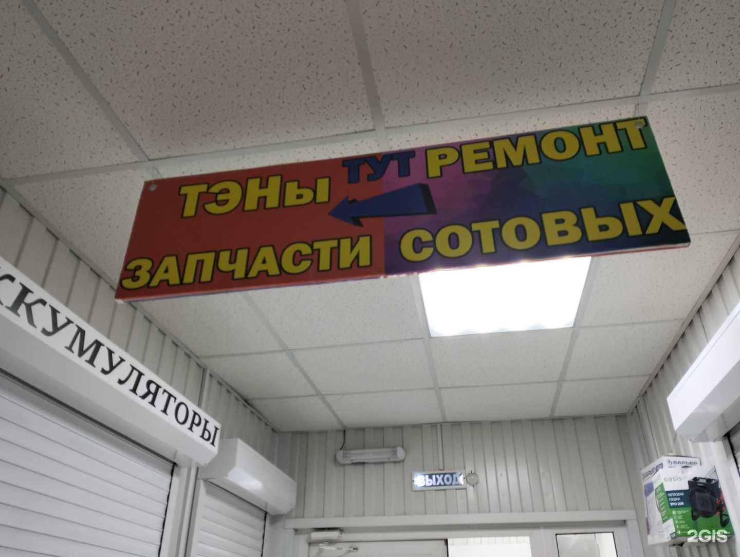 Отзывы на компанию Магазин тэнов в Волгограде c фото