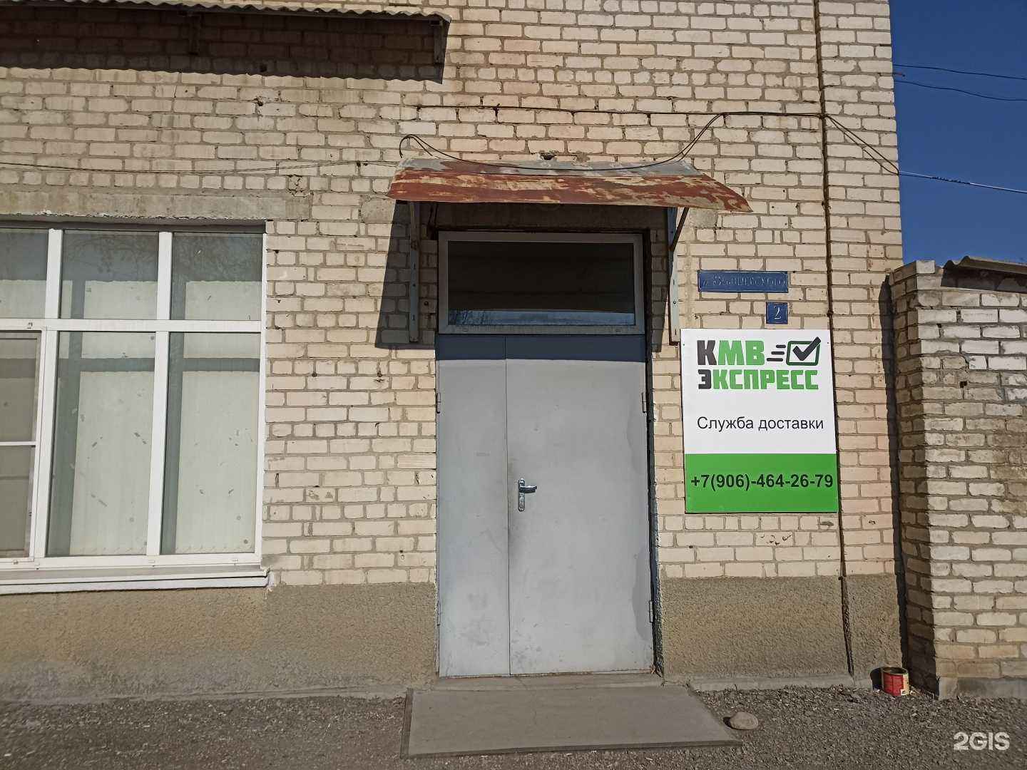 Отзывы на компанию Кмв экспресс в г. Минеральные Воды c фото