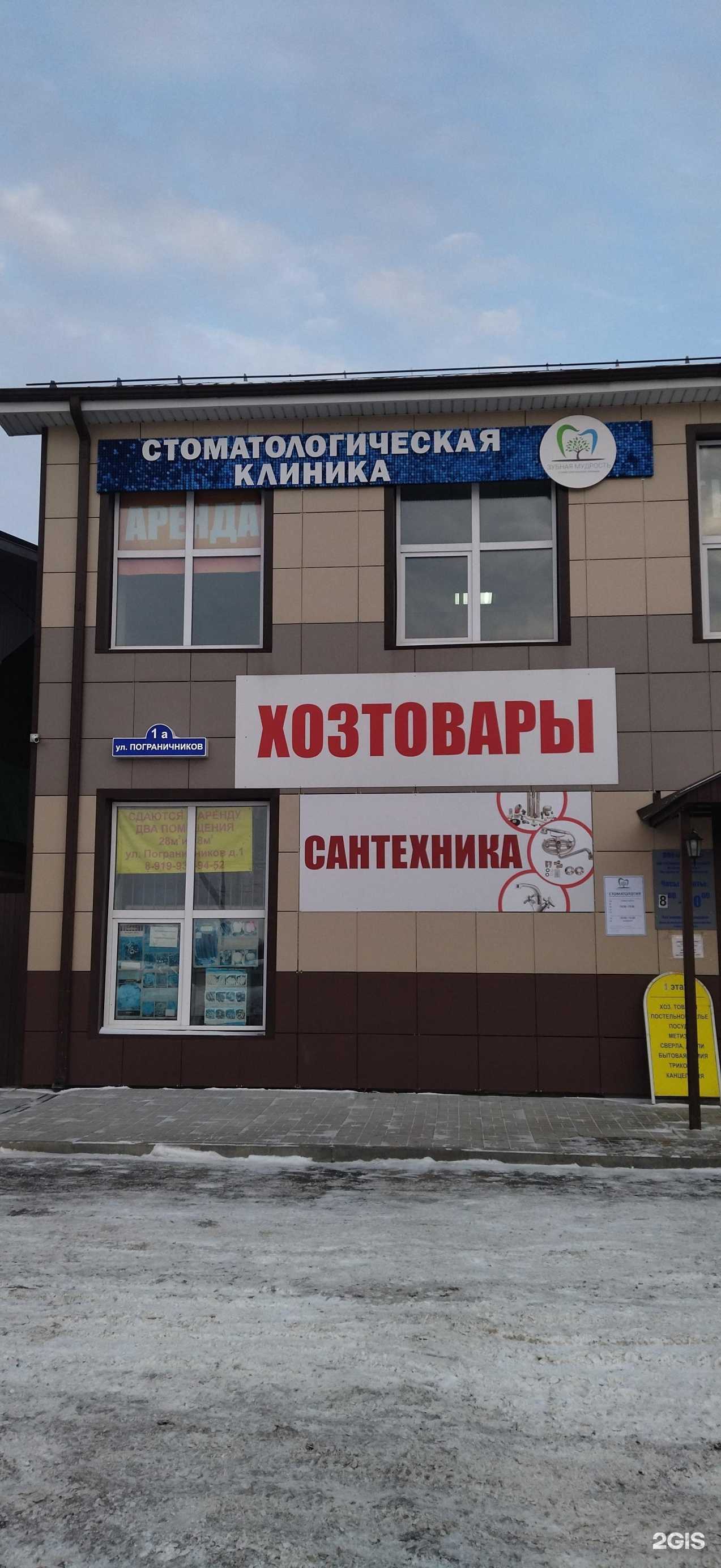 Отзывы на компанию Зубная мудрость в Тюмени c фото