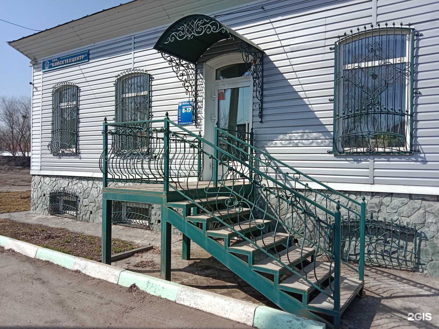 Отзывы на компанию Бийсктехцентр в г. Бийск c фото