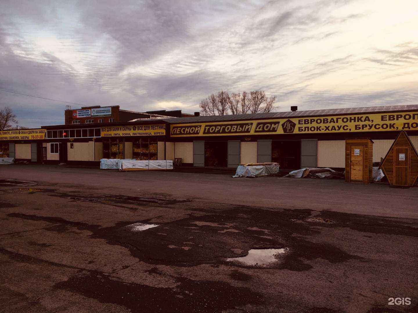 Отзывы на компанию Лесной торговый дом в г. Кемерово c фото