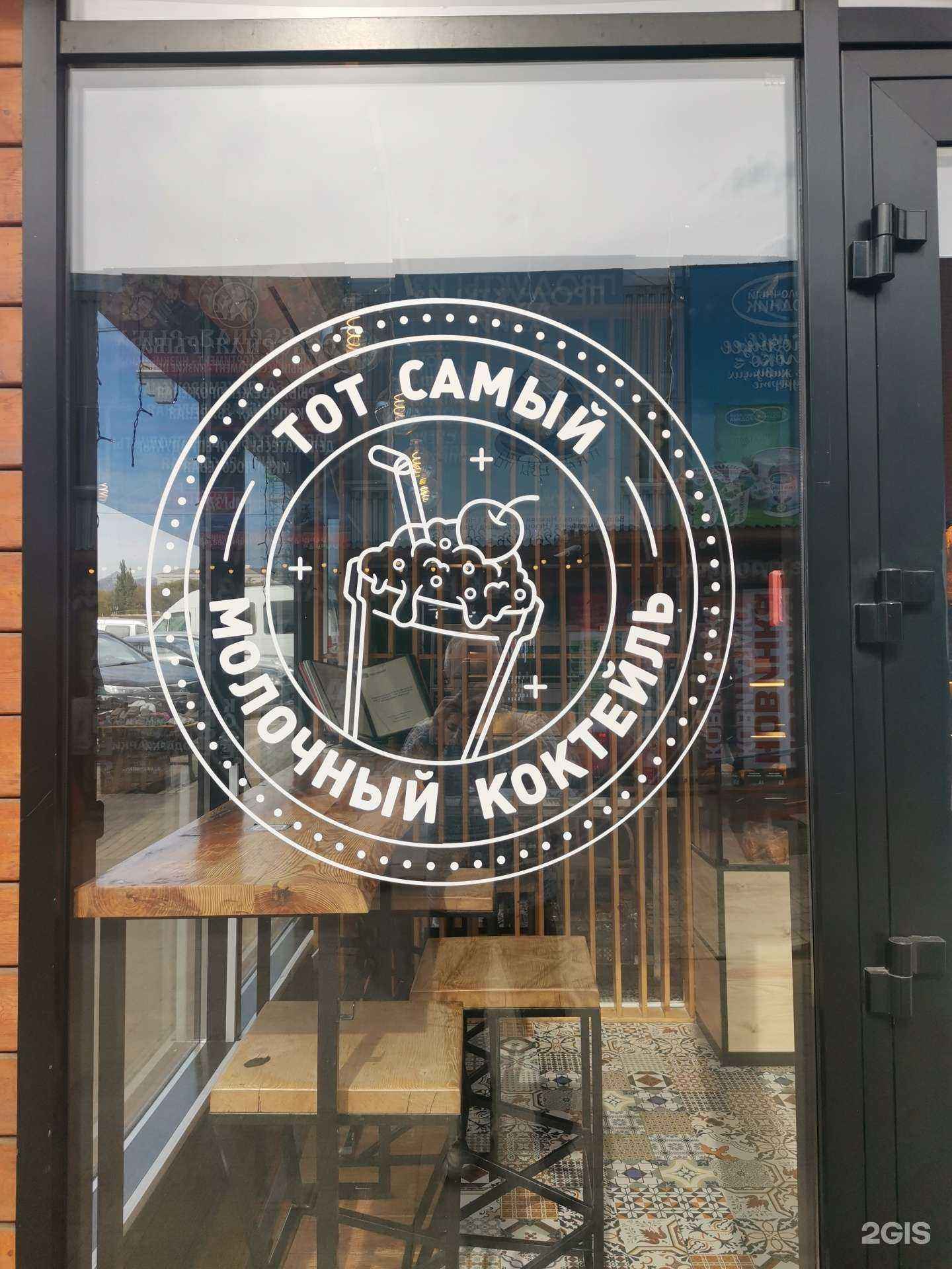 Отзывы на компанию Буlки в Пятигорске c фото - фотография 2 из 2