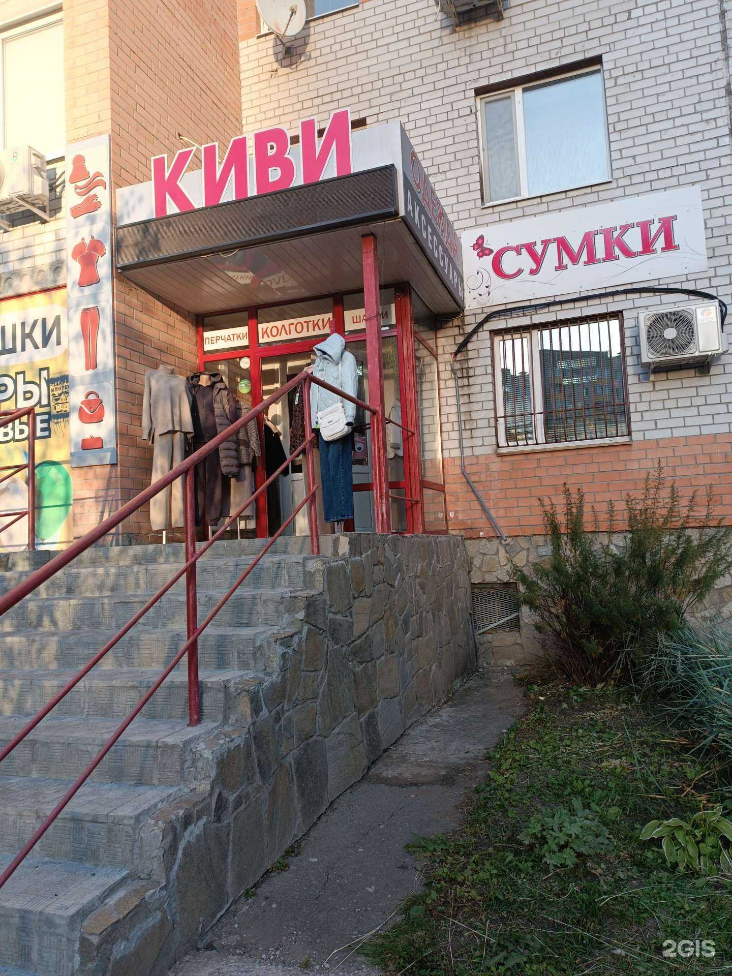 Отзывы на компанию Киви в Тюмени c фото