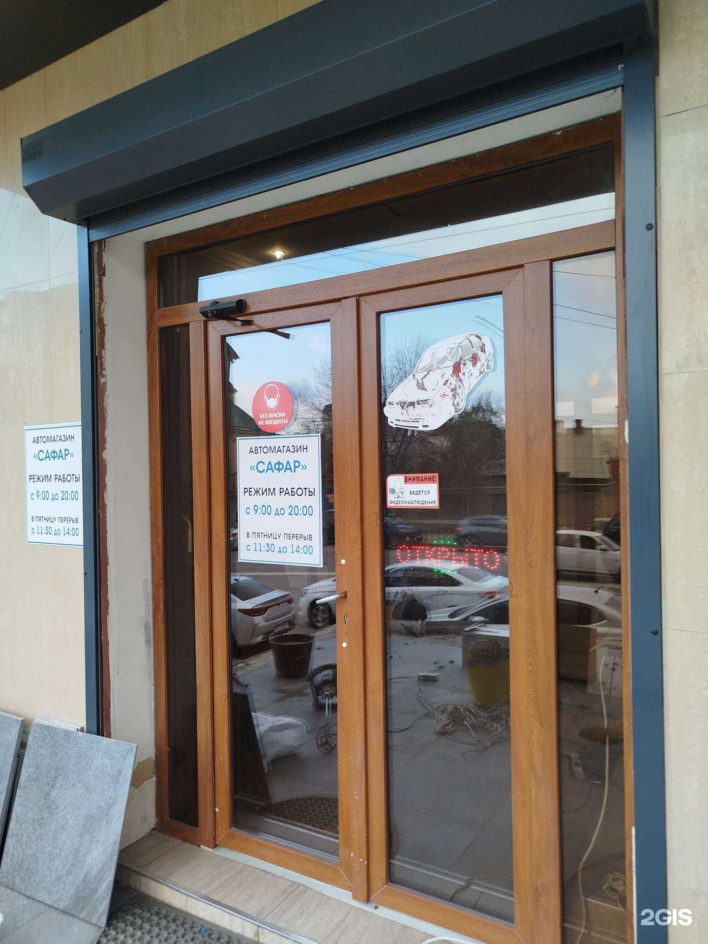 Отзывы на компанию Сафар в г. Махачкала c фото